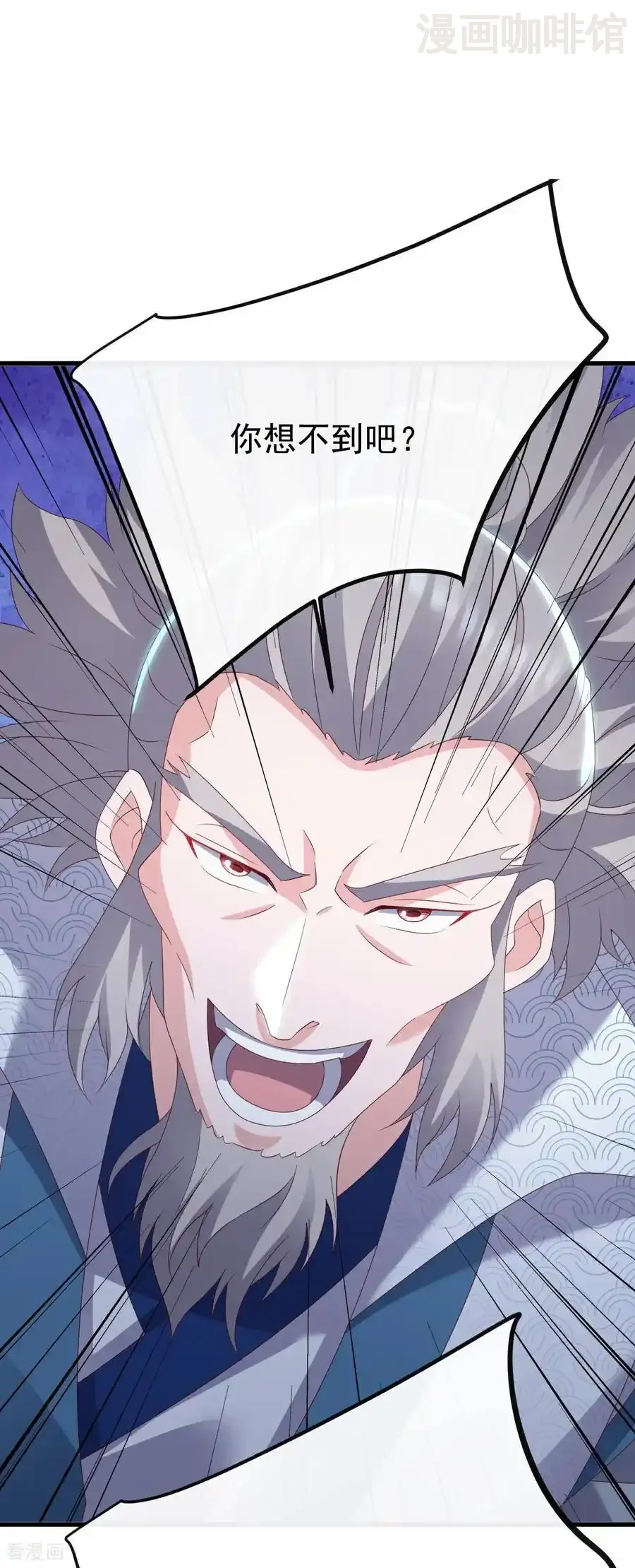 仙武帝尊 第785话 叶辰获胜 下拉式漫画 - 漫画咖啡馆 免费阅读 - Page 42