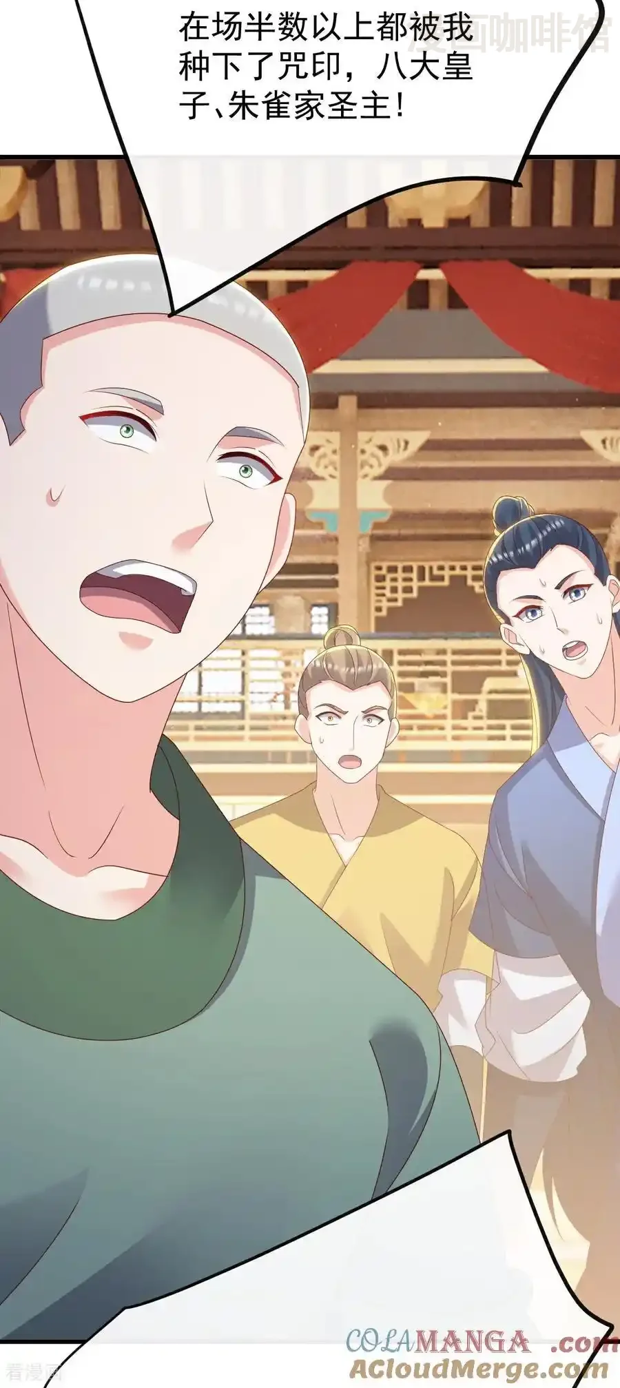 仙武帝尊 第785话 叶辰获胜 下拉式漫画 - 漫画咖啡馆 免费阅读 - Page 43