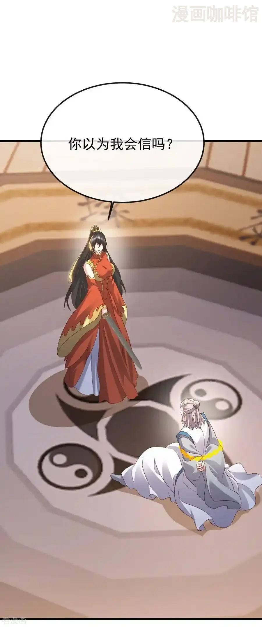 仙武帝尊 第785话 叶辰获胜 下拉式漫画 - 漫画咖啡馆 免费阅读 - Page 47