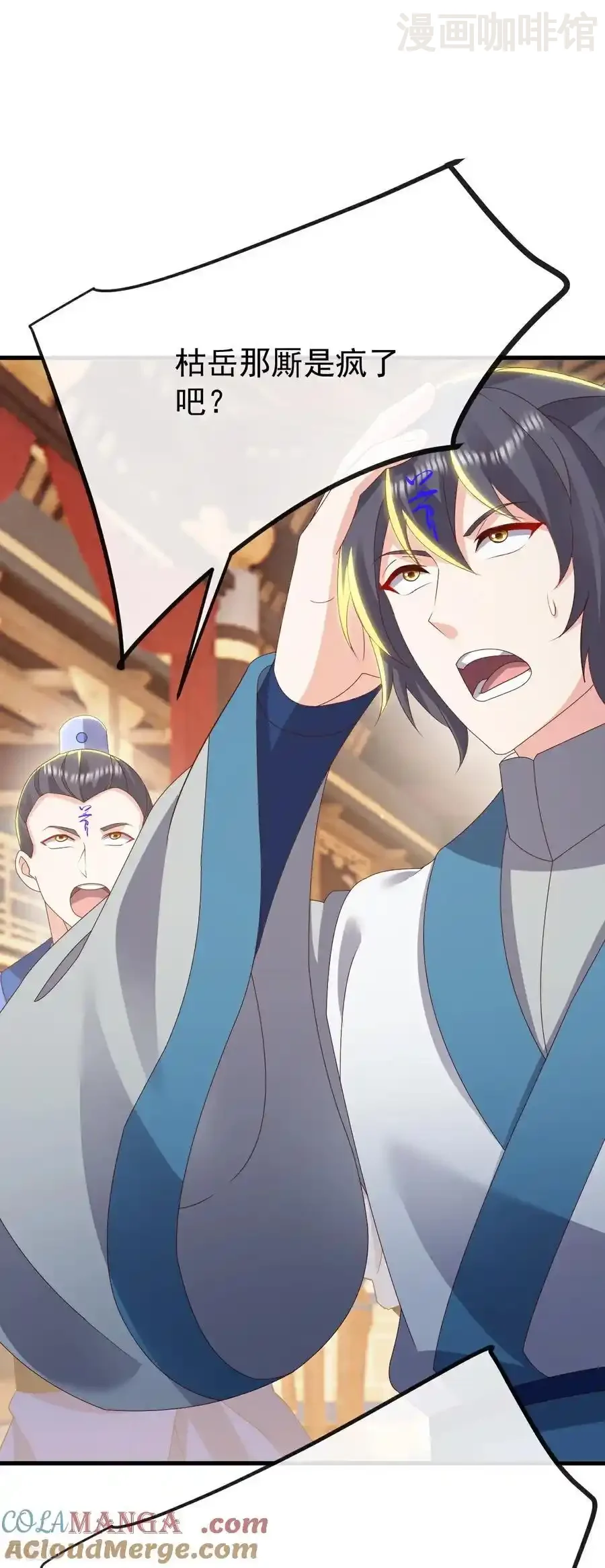 仙武帝尊 第785话 叶辰获胜 下拉式漫画 - 漫画咖啡馆 免费阅读 - Page 52