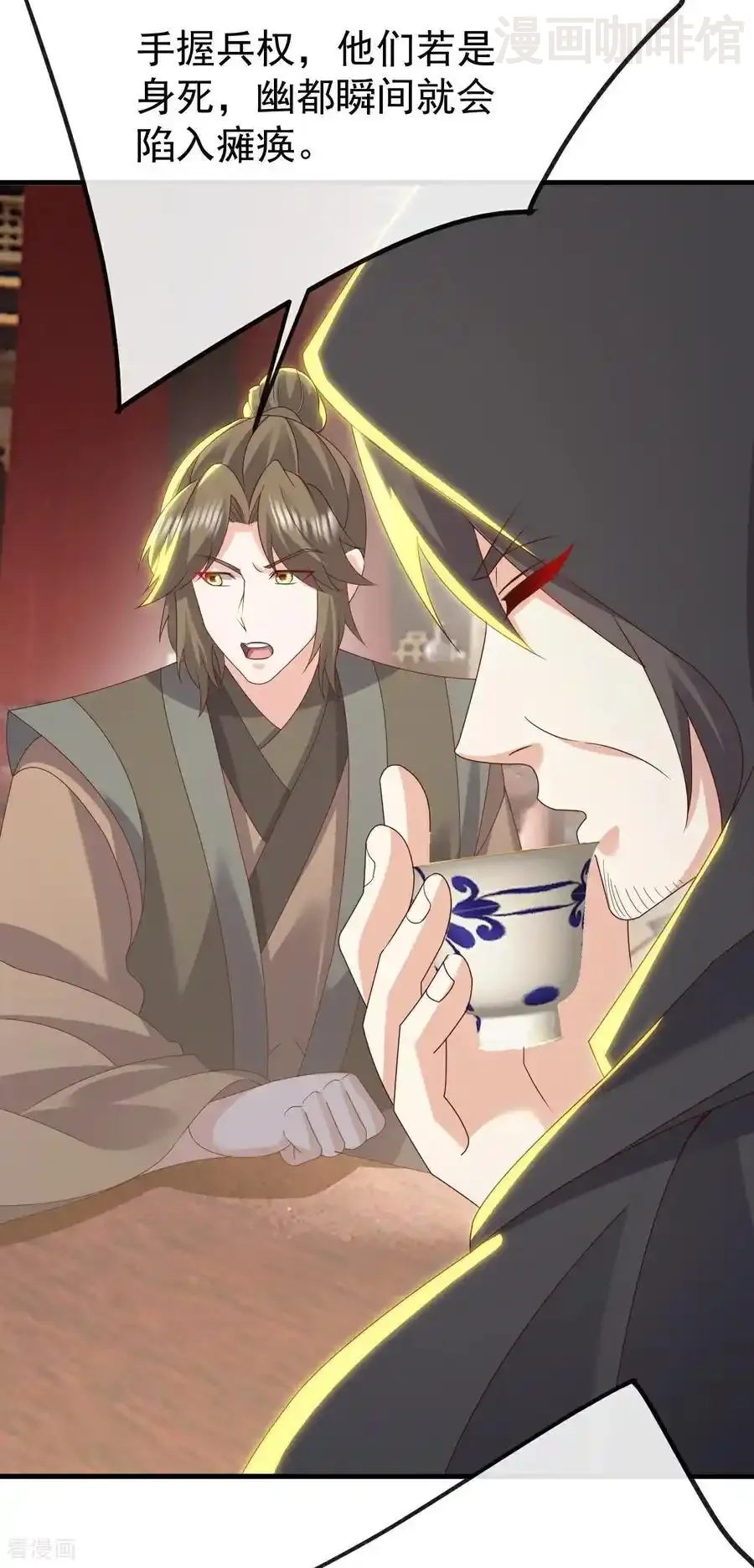 仙武帝尊 第785话 叶辰获胜 下拉式漫画 - 漫画咖啡馆 免费阅读 - Page 54