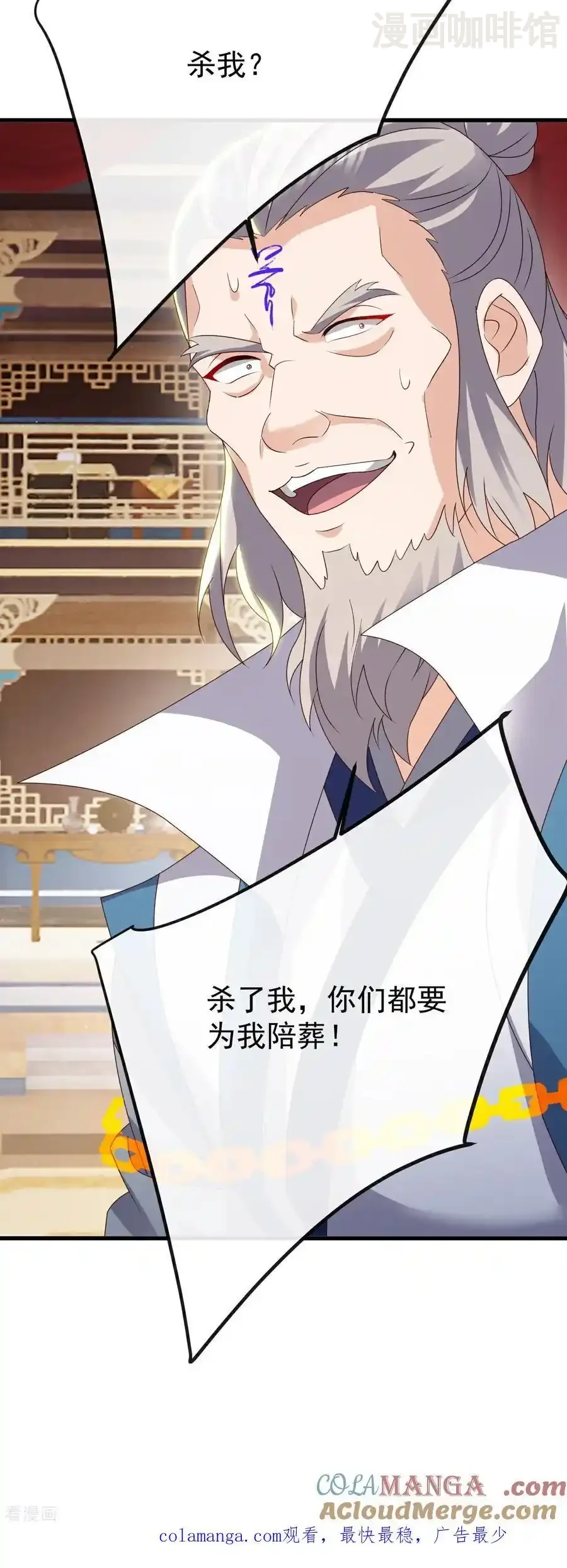 仙武帝尊 第785话 叶辰获胜 下拉式漫画 - 漫画咖啡馆 免费阅读 - Page 61