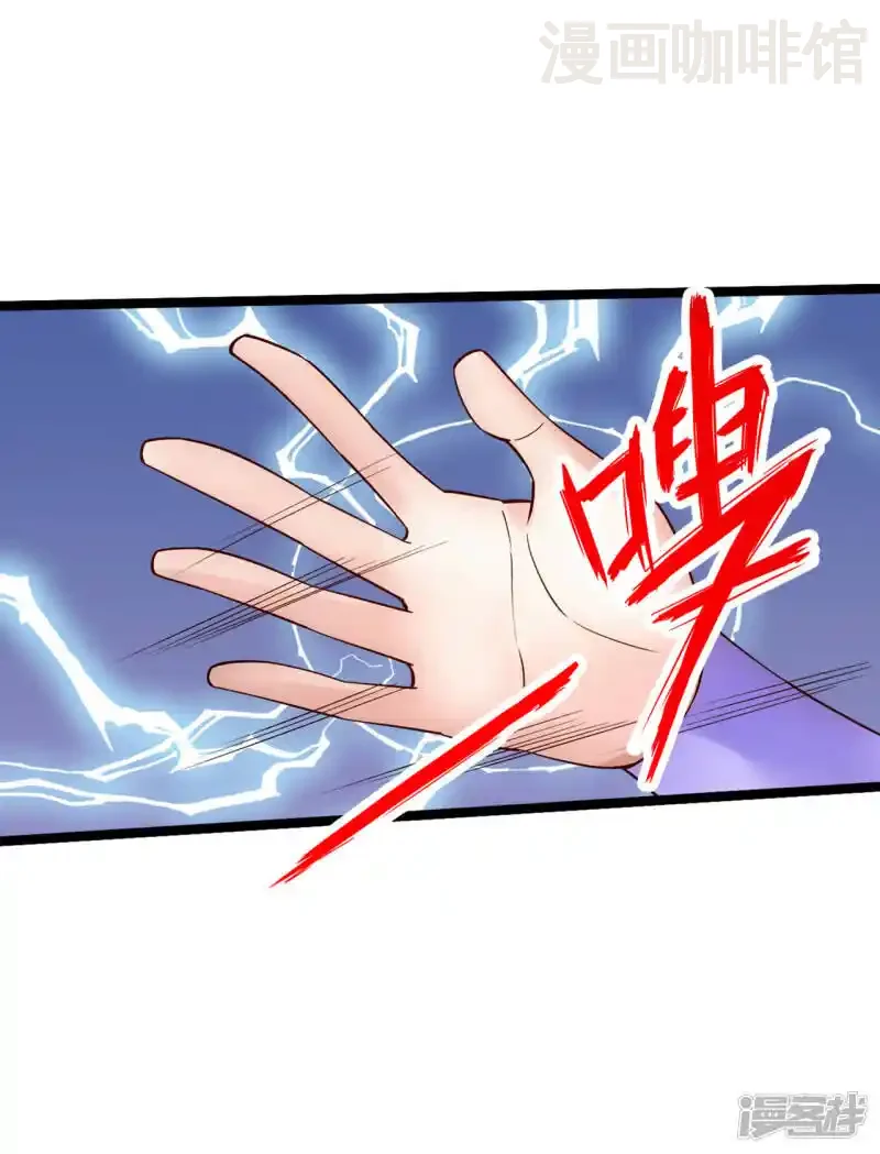 仙武帝尊 第111话 叶辰被“虐”！ 下拉式漫画 - 漫画咖啡馆 免费阅读 - Page 2