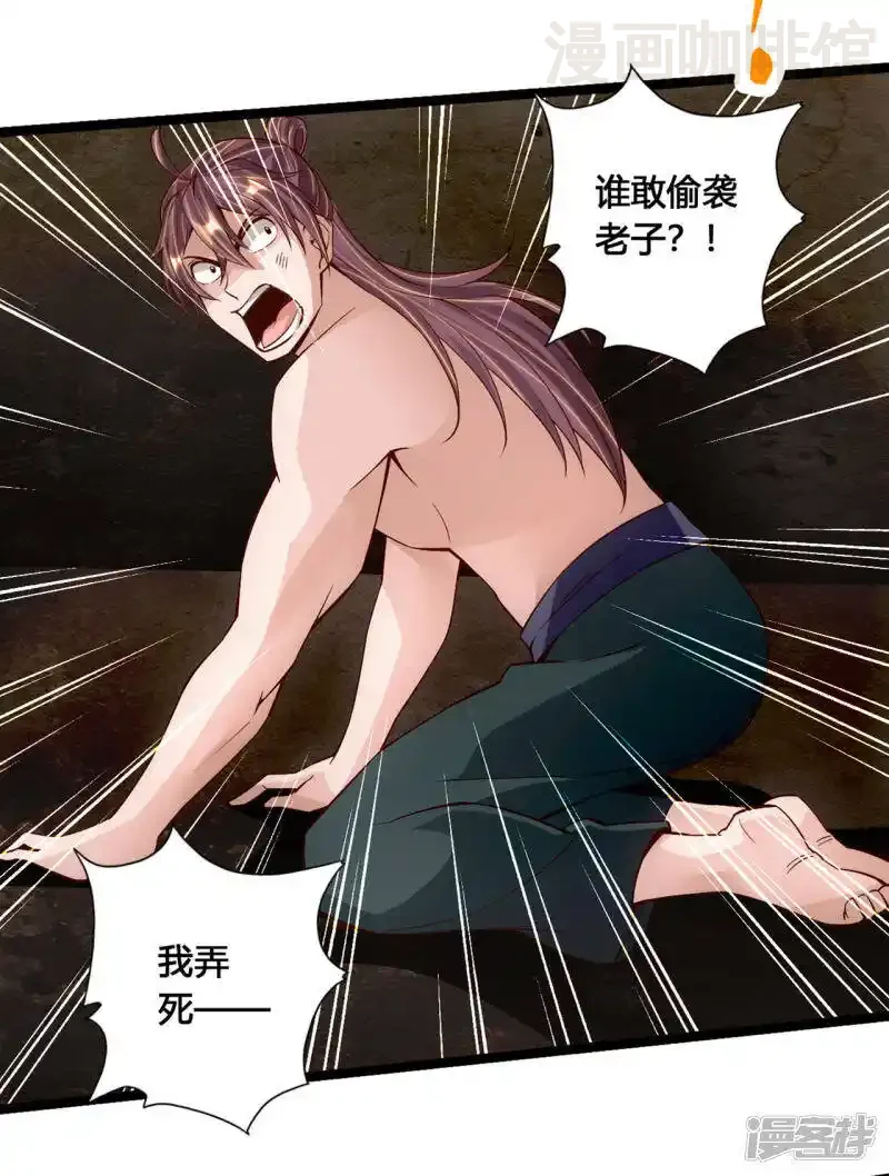 仙武帝尊 第111话 叶辰被“虐”！ 下拉式漫画 - 漫画咖啡馆 免费阅读 - Page 6