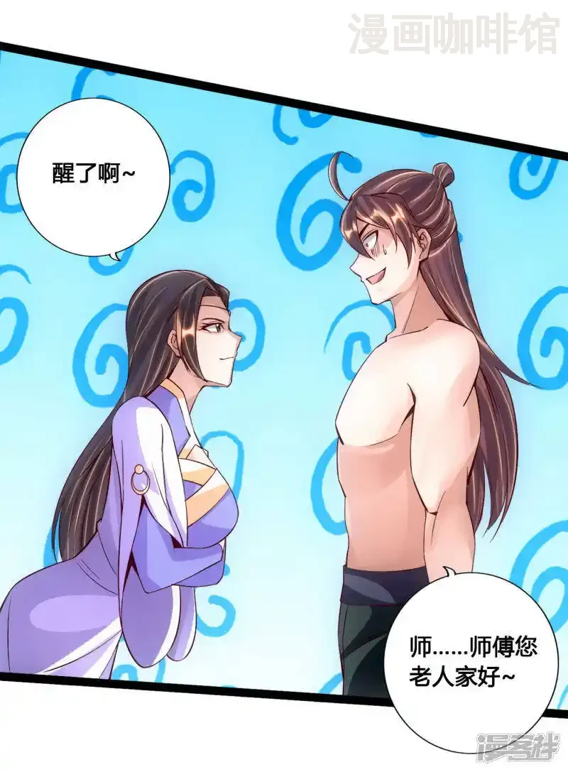 仙武帝尊 第111话 叶辰被“虐”！ 下拉式漫画 - 漫画咖啡馆 免费阅读 - Page 8