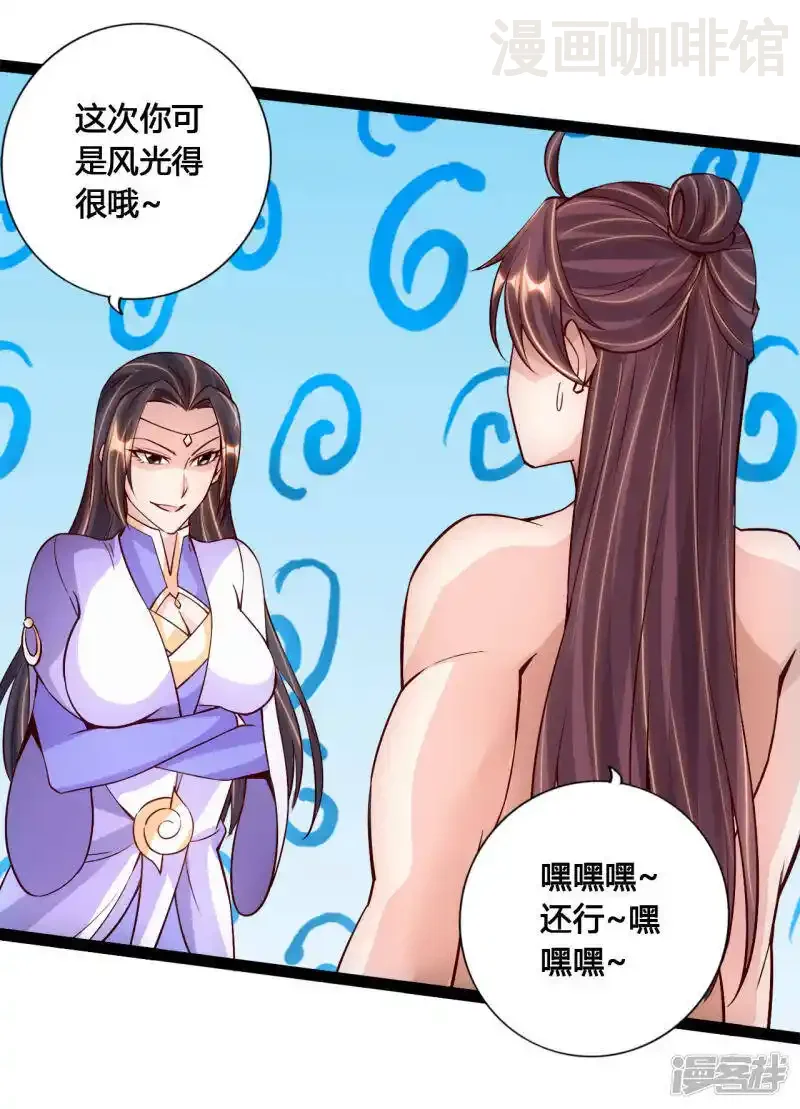 仙武帝尊 第111话 叶辰被“虐”！ 下拉式漫画 - 漫画咖啡馆 免费阅读 - Page 9