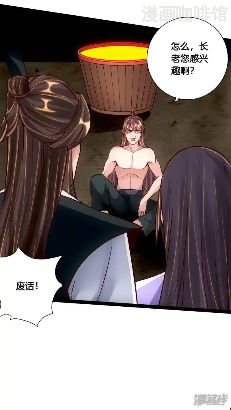 仙武帝尊 第111话 叶辰被“虐”！ 下拉式漫画 - 漫画咖啡馆 免费阅读 - Page 13