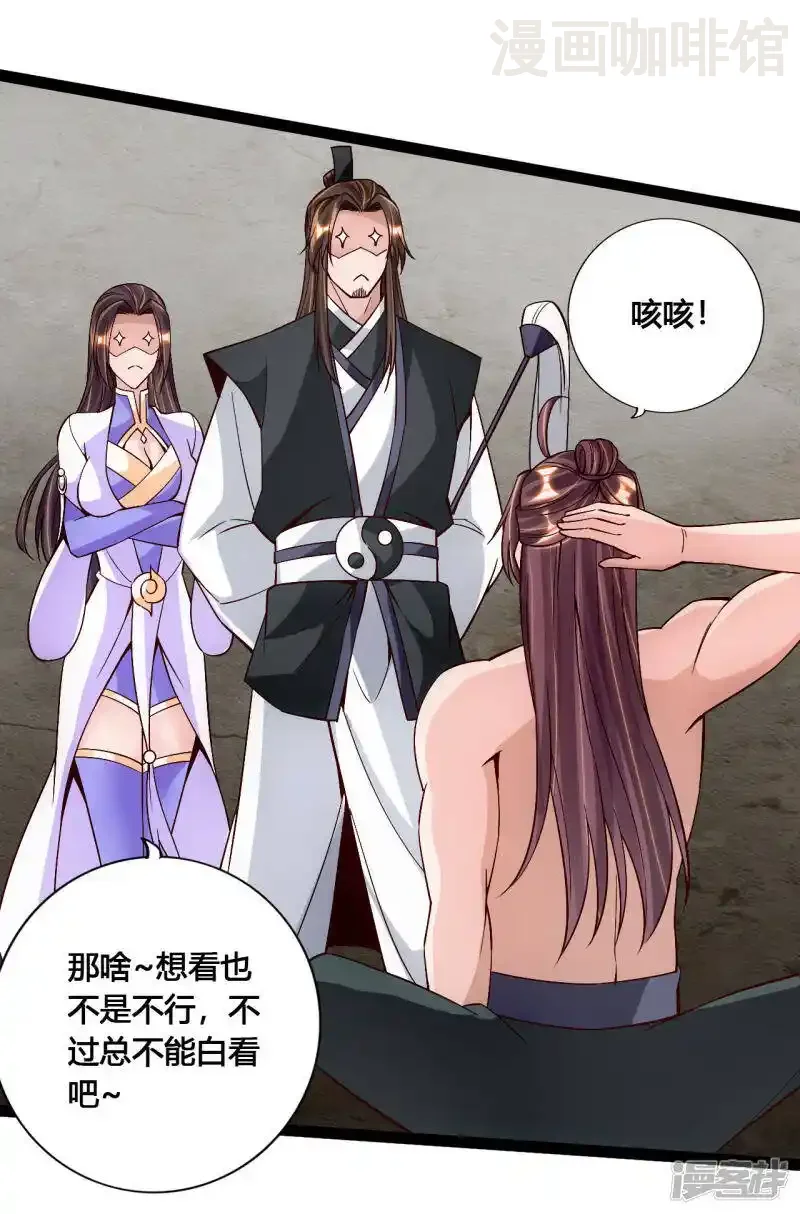 仙武帝尊 第111话 叶辰被“虐”！ 下拉式漫画 - 漫画咖啡馆 免费阅读 - Page 14