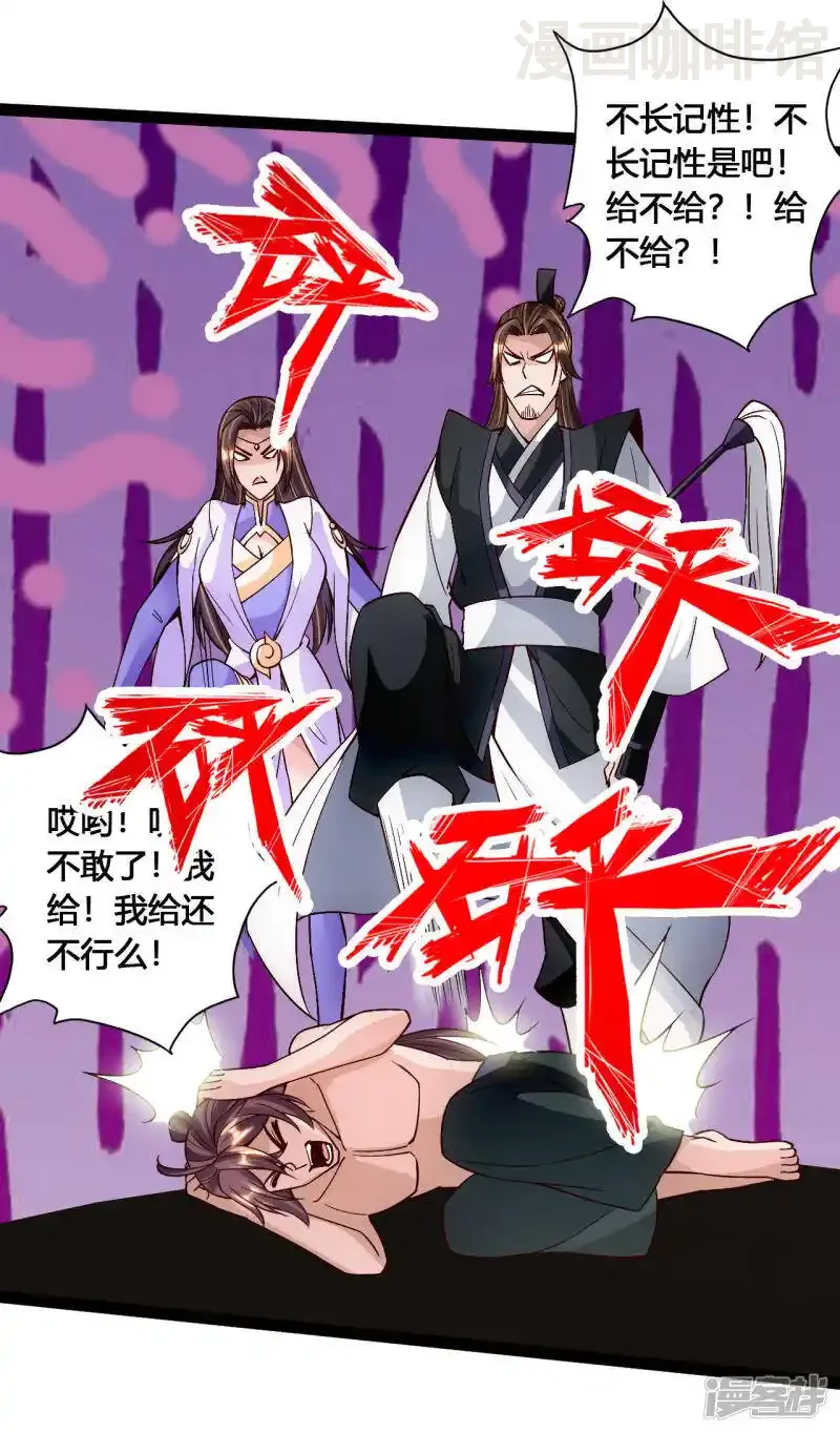 仙武帝尊 第111话 叶辰被“虐”！ 下拉式漫画 - 漫画咖啡馆 免费阅读 - Page 15