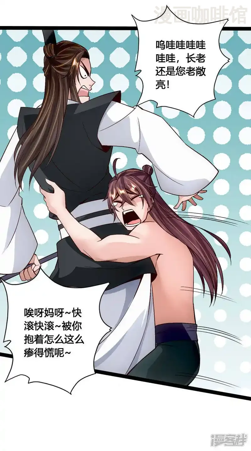 仙武帝尊 第111话 叶辰被“虐”！ 下拉式漫画 - 漫画咖啡馆 免费阅读 - Page 18