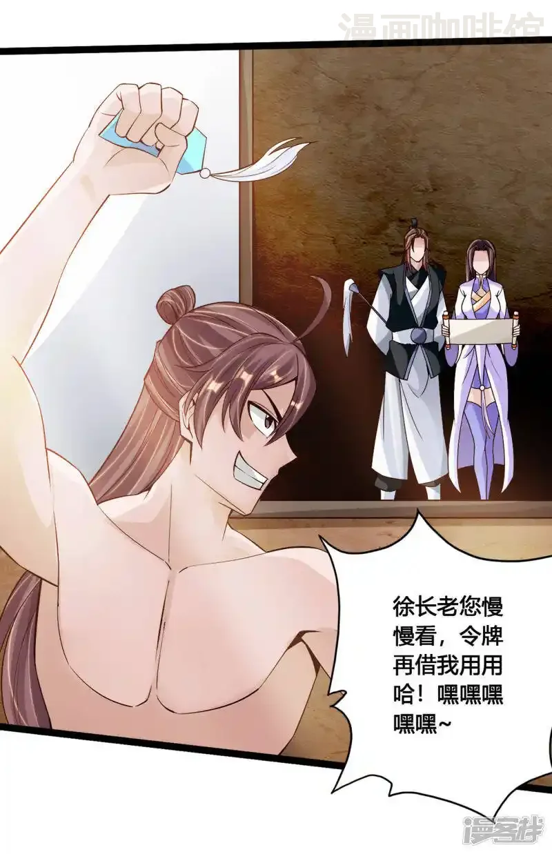 仙武帝尊 第111话 叶辰被“虐”！ 下拉式漫画 - 漫画咖啡馆 免费阅读 - Page 20