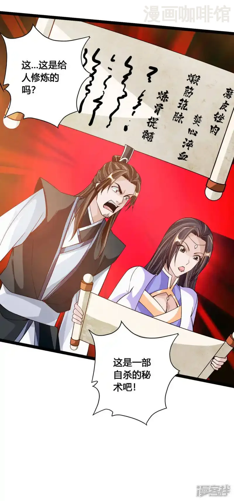 仙武帝尊 第111话 叶辰被“虐”！ 下拉式漫画 - 漫画咖啡馆 免费阅读 - Page 21