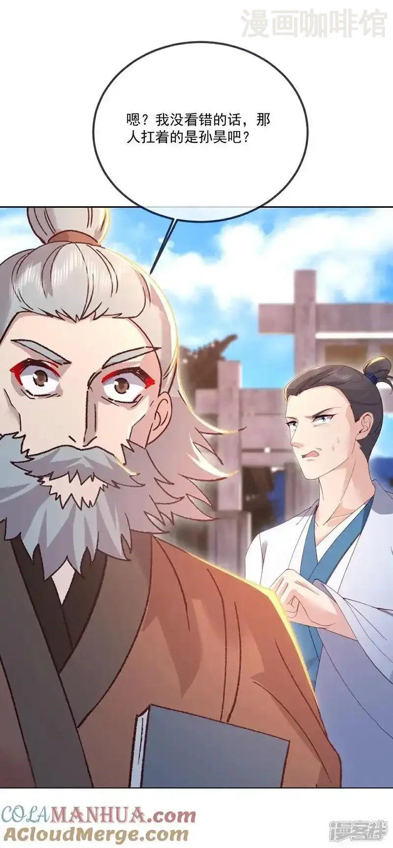 仙武帝尊 第546话 吞噬天眼 下拉式漫画 - 漫画咖啡馆 免费阅读 - Page 4