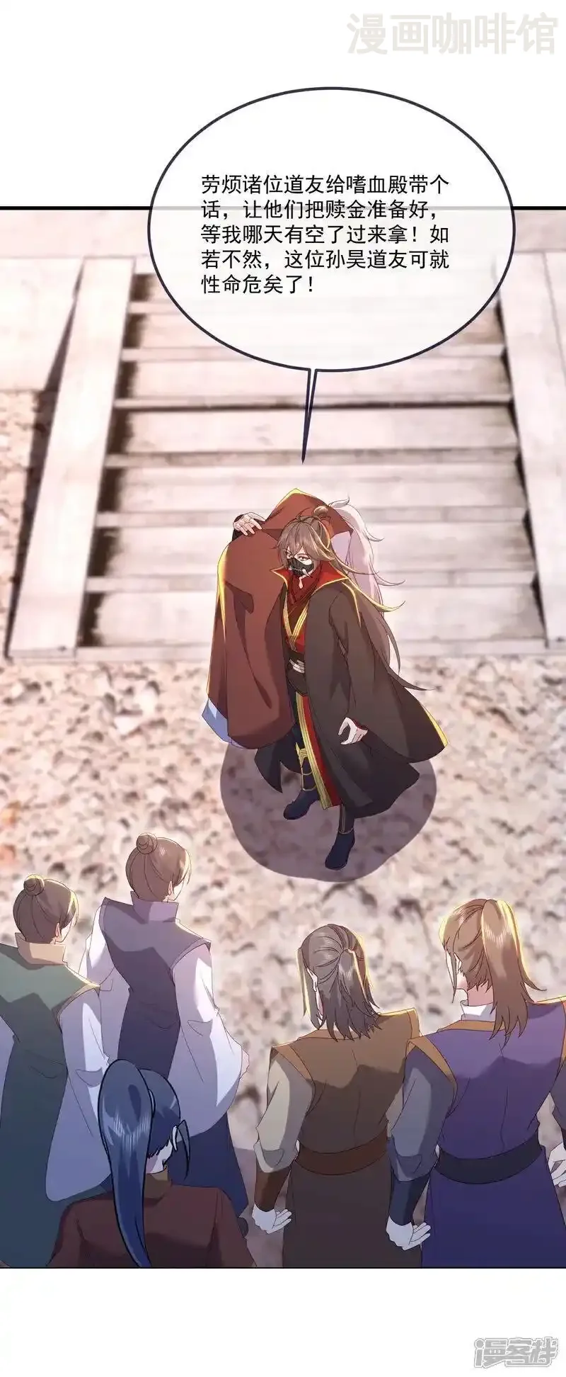 仙武帝尊 第546话 吞噬天眼 下拉式漫画 - 漫画咖啡馆 免费阅读 - Page 5