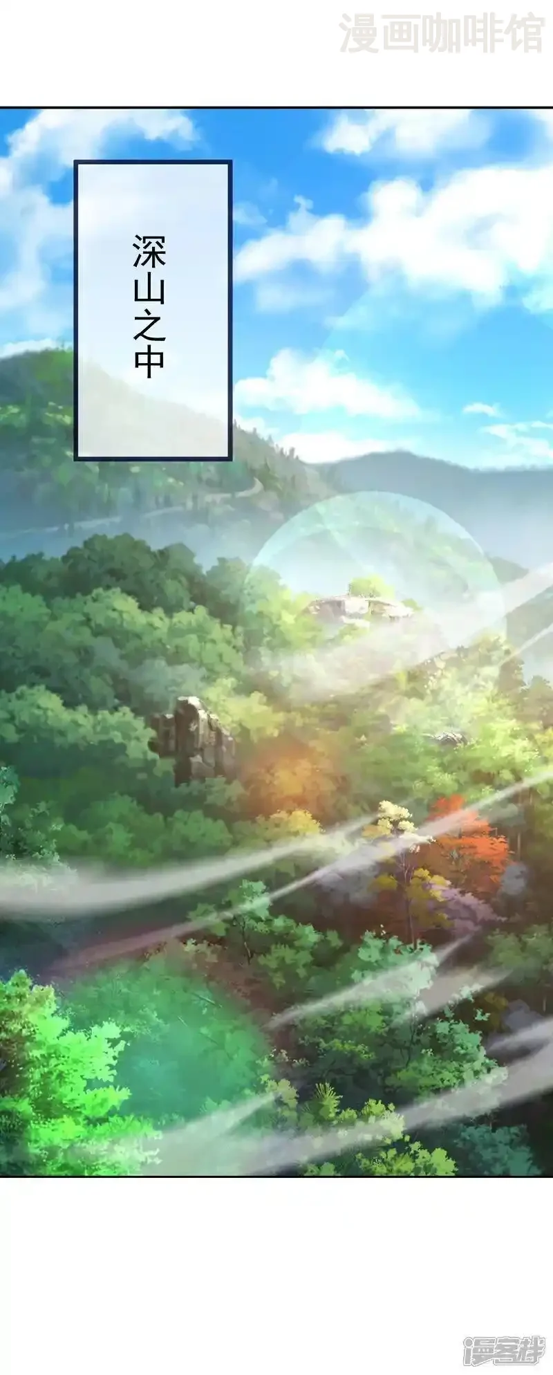 仙武帝尊 第546话 吞噬天眼 下拉式漫画 - 漫画咖啡馆 免费阅读 - Page 6