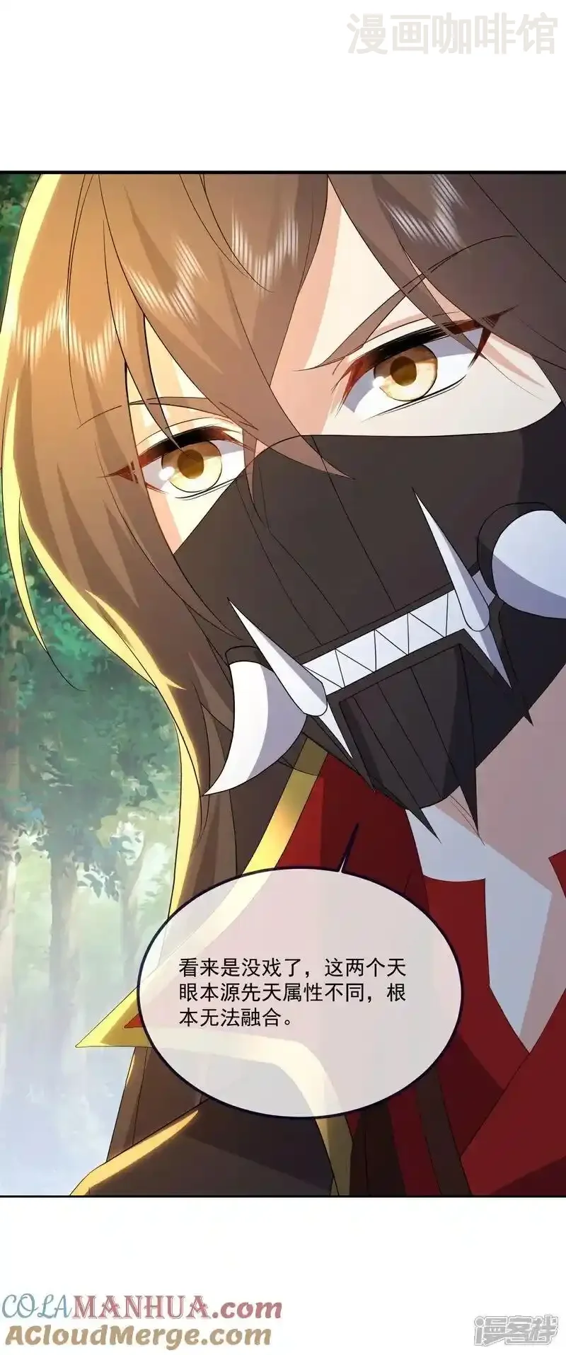 仙武帝尊 第546话 吞噬天眼 下拉式漫画 - 漫画咖啡馆 免费阅读 - Page 13