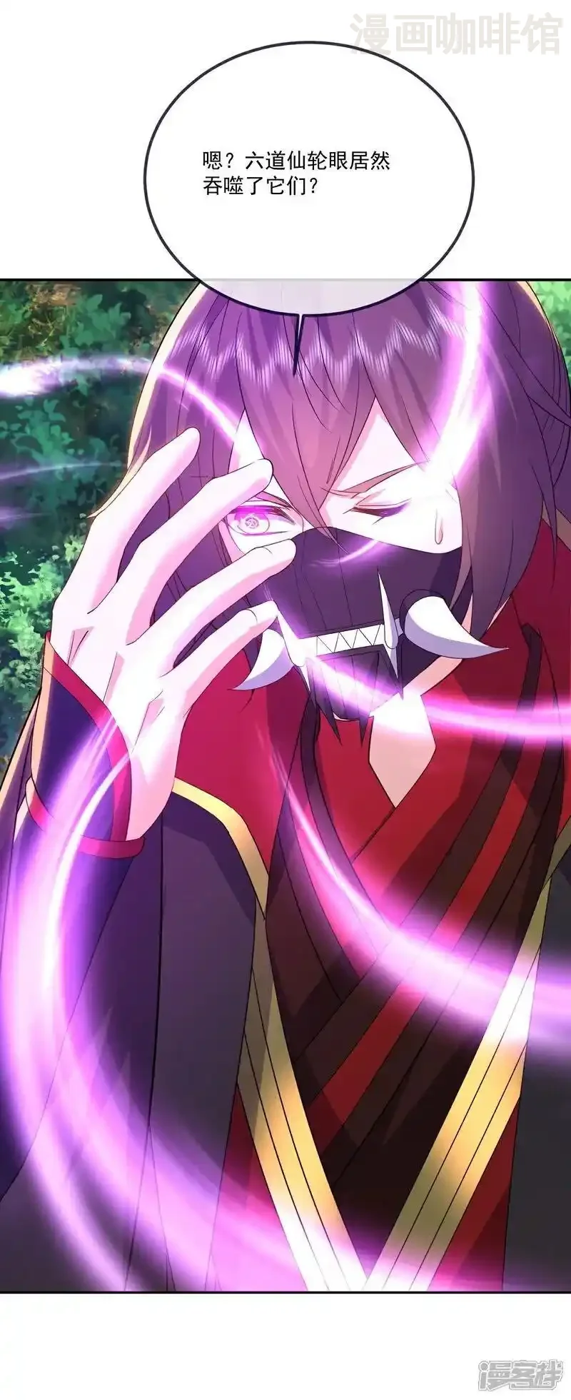 仙武帝尊 第546话 吞噬天眼 下拉式漫画 - 漫画咖啡馆 免费阅读 - Page 15
