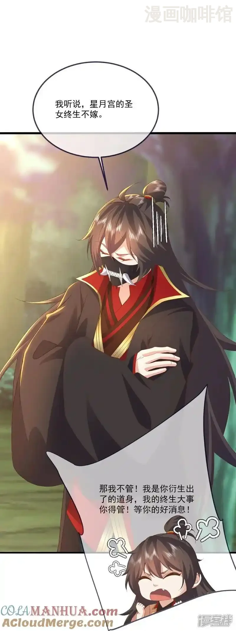 仙武帝尊 第546话 吞噬天眼 下拉式漫画 - 漫画咖啡馆 免费阅读 - Page 22