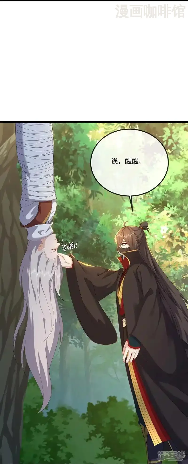 仙武帝尊 第546话 吞噬天眼 下拉式漫画 - 漫画咖啡馆 免费阅读 - Page 24