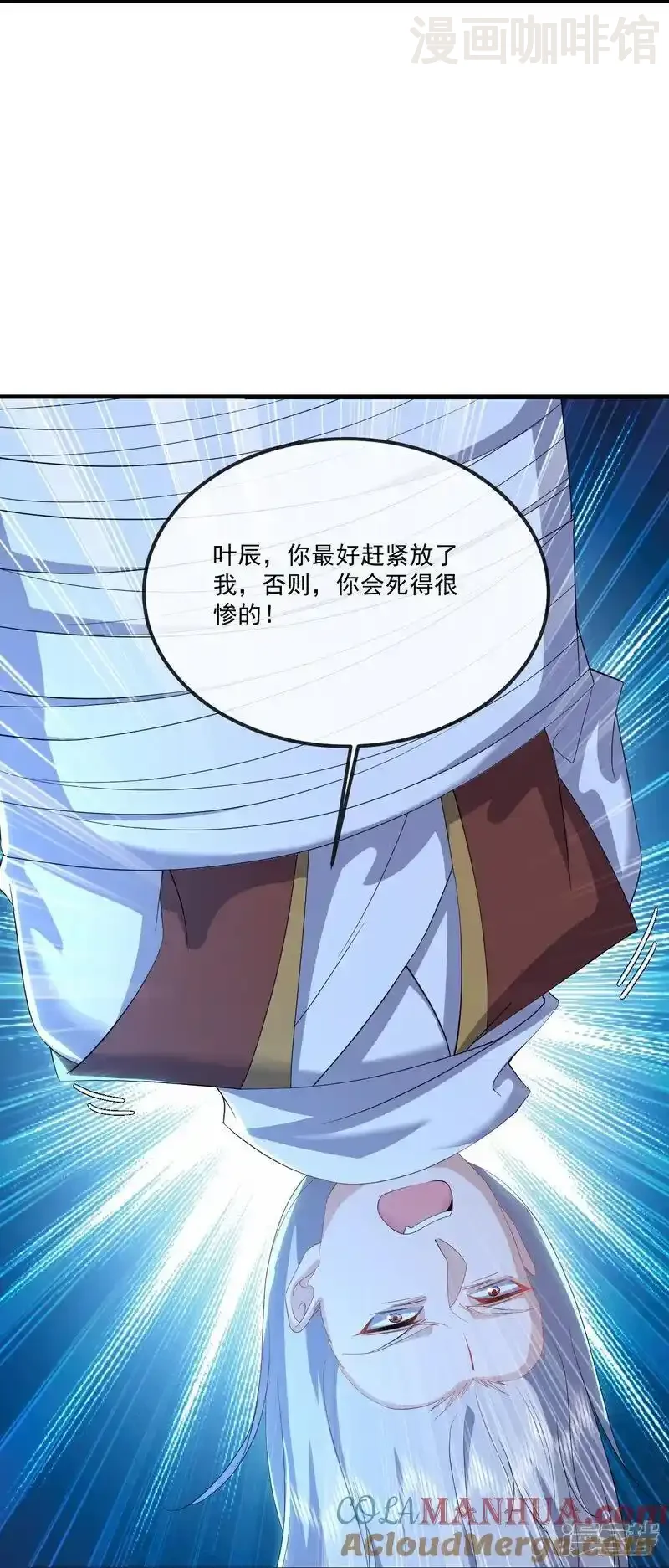 仙武帝尊 第546话 吞噬天眼 下拉式漫画 - 漫画咖啡馆 免费阅读 - Page 25