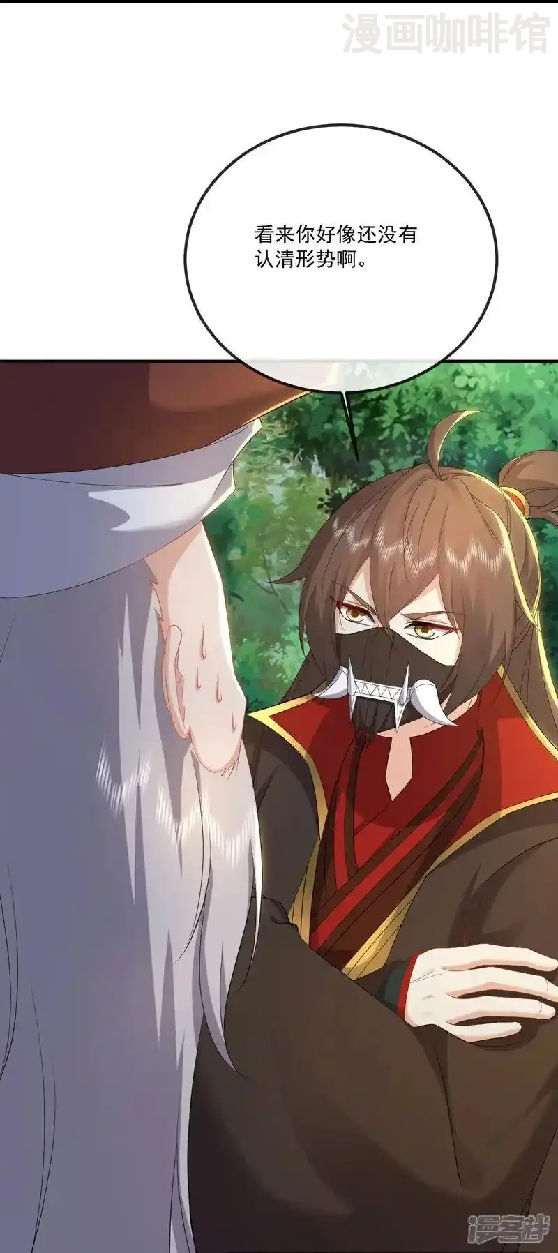 仙武帝尊 第546话 吞噬天眼 下拉式漫画 - 漫画咖啡馆 免费阅读 - Page 26