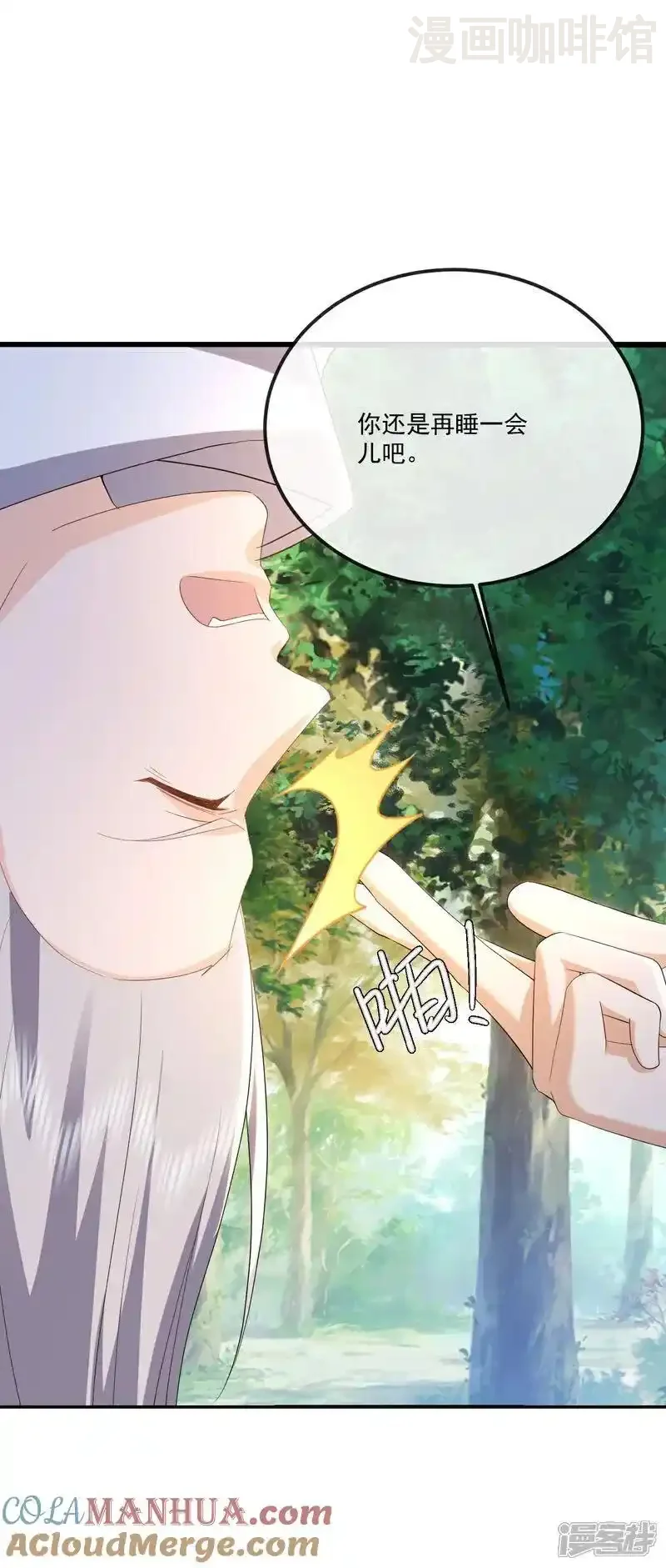 仙武帝尊 第546话 吞噬天眼 下拉式漫画 - 漫画咖啡馆 免费阅读 - Page 28