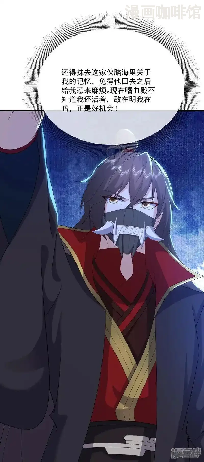 仙武帝尊 第546话 吞噬天眼 下拉式漫画 - 漫画咖啡馆 免费阅读 - Page 30