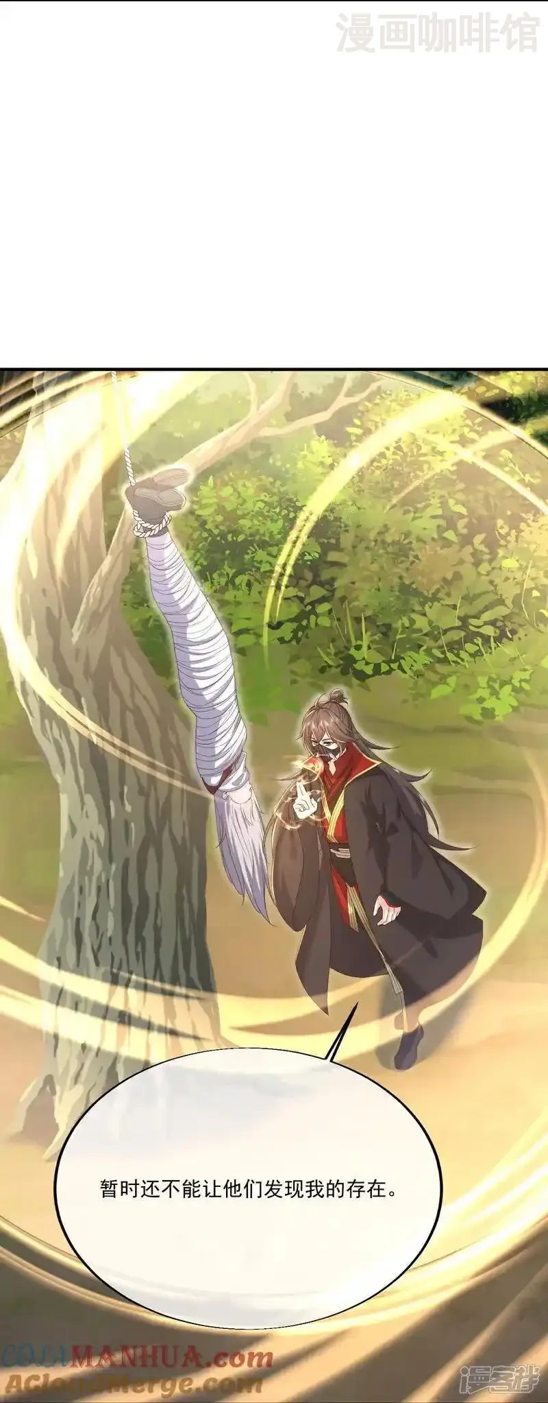 仙武帝尊 第546话 吞噬天眼 下拉式漫画 - 漫画咖啡馆 免费阅读 - Page 34