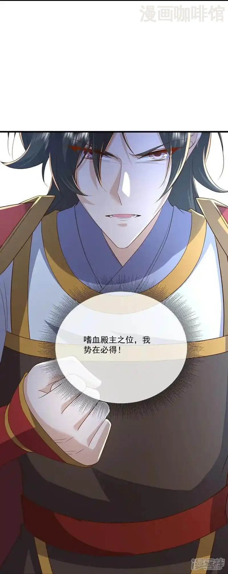 仙武帝尊 第546话 吞噬天眼 下拉式漫画 - 漫画咖啡馆 免费阅读 - Page 39