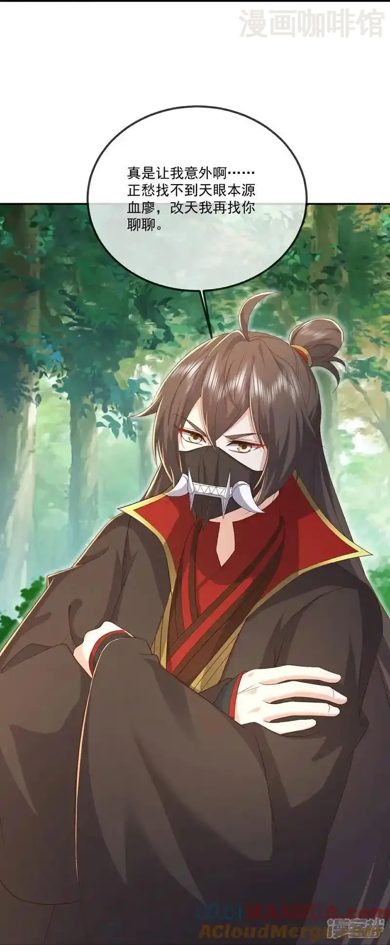 仙武帝尊 第546话 吞噬天眼 下拉式漫画 - 漫画咖啡馆 免费阅读 - Page 40