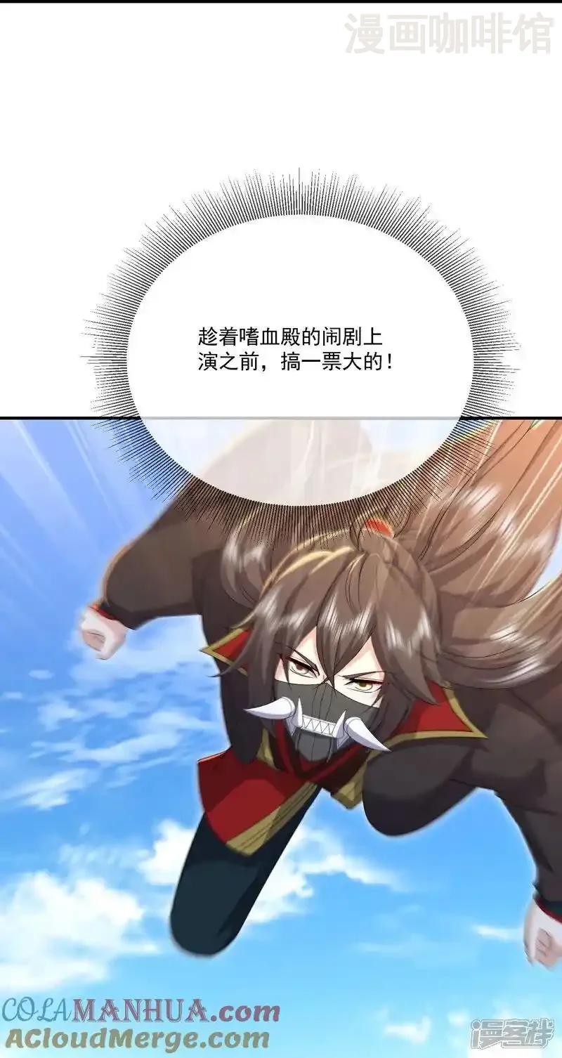 仙武帝尊 第546话 吞噬天眼 下拉式漫画 - 漫画咖啡馆 免费阅读 - Page 43