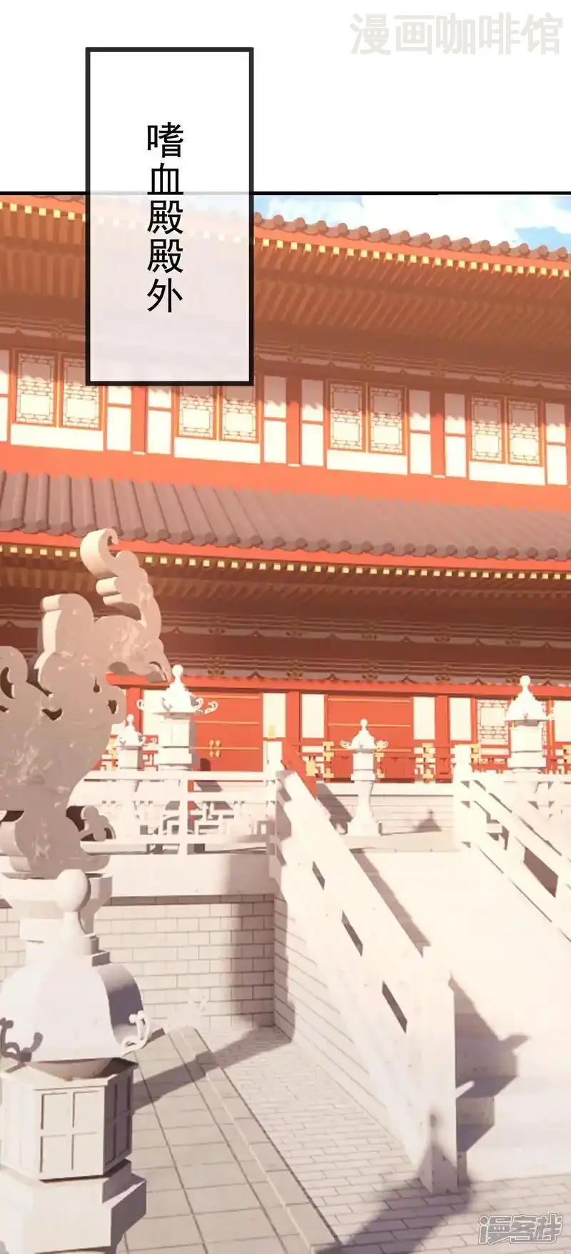 仙武帝尊 第546话 吞噬天眼 下拉式漫画 - 漫画咖啡馆 免费阅读 - Page 45