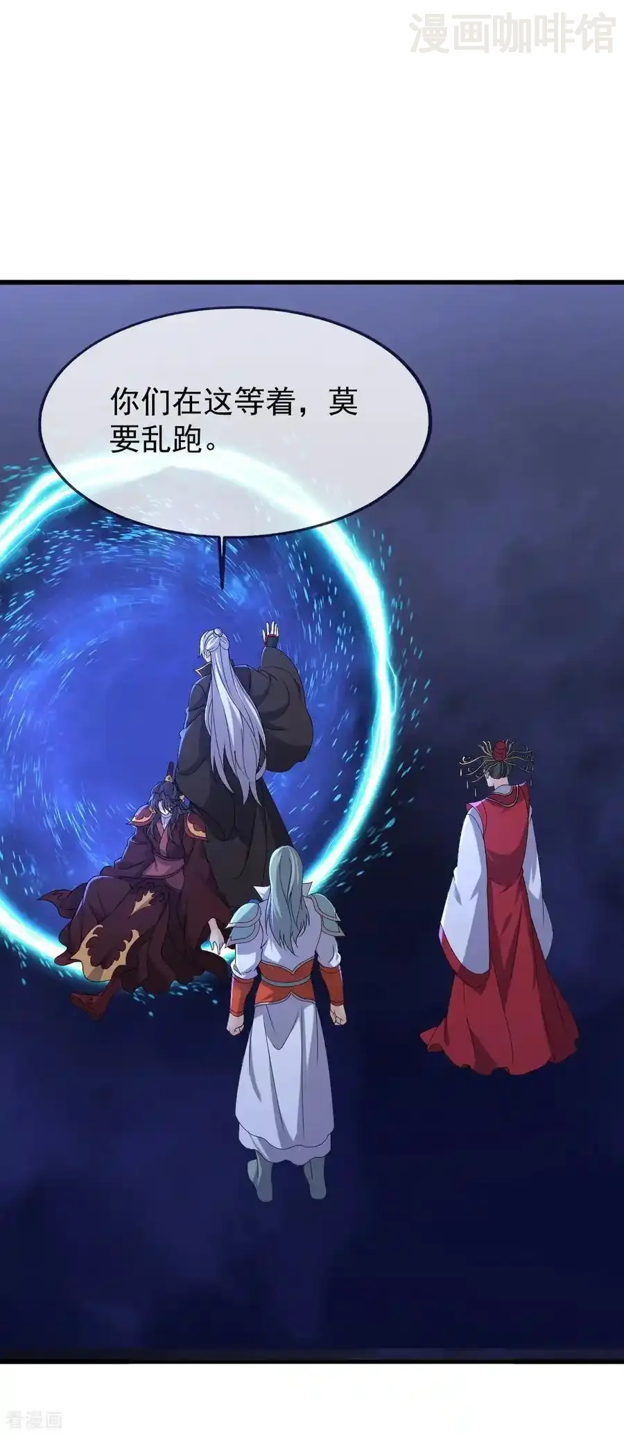 仙武帝尊 第839话 倒也差不多 下拉式漫画 - 漫画咖啡馆 免费阅读 - Page 2