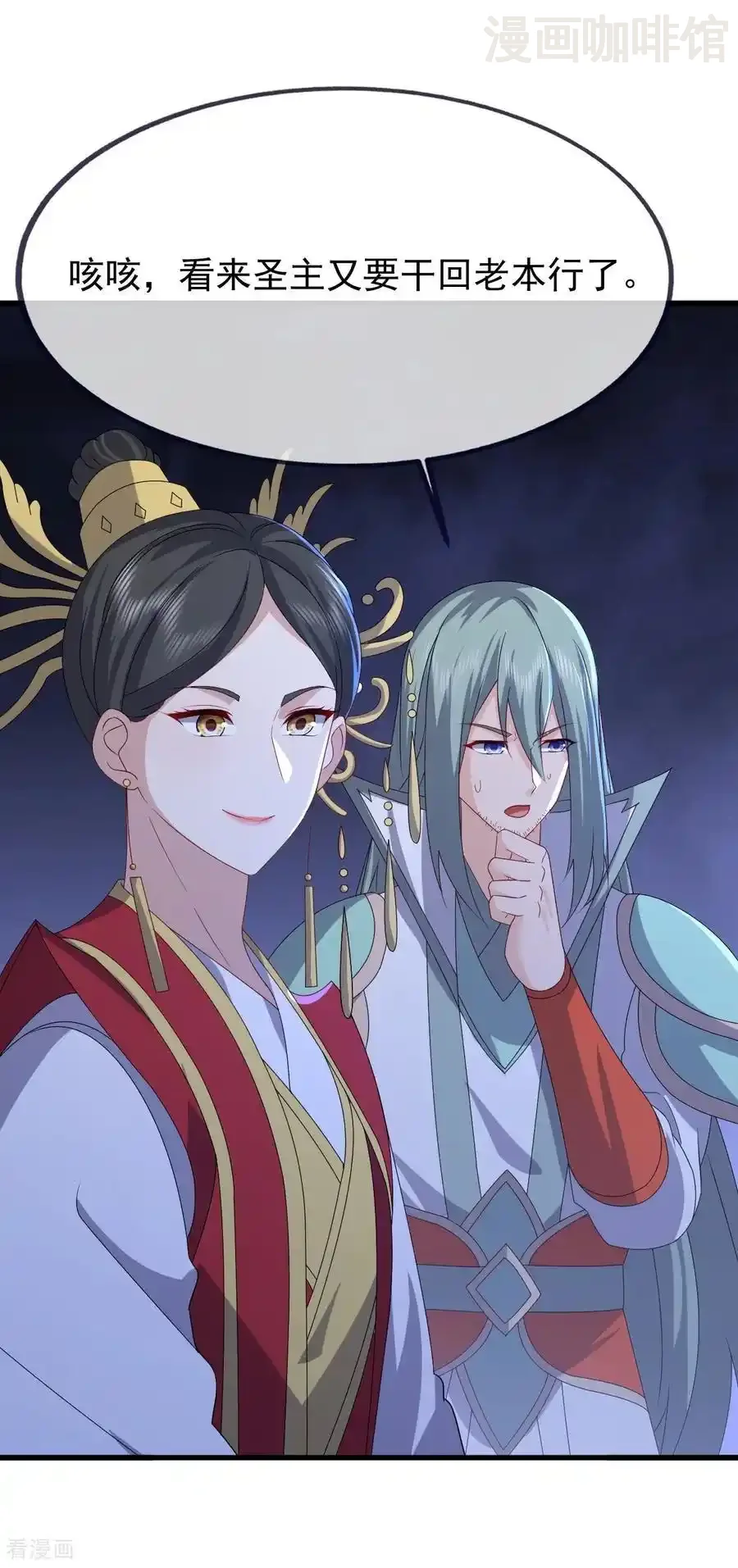 仙武帝尊 第839话 倒也差不多 下拉式漫画 - 漫画咖啡馆 免费阅读 - Page 3