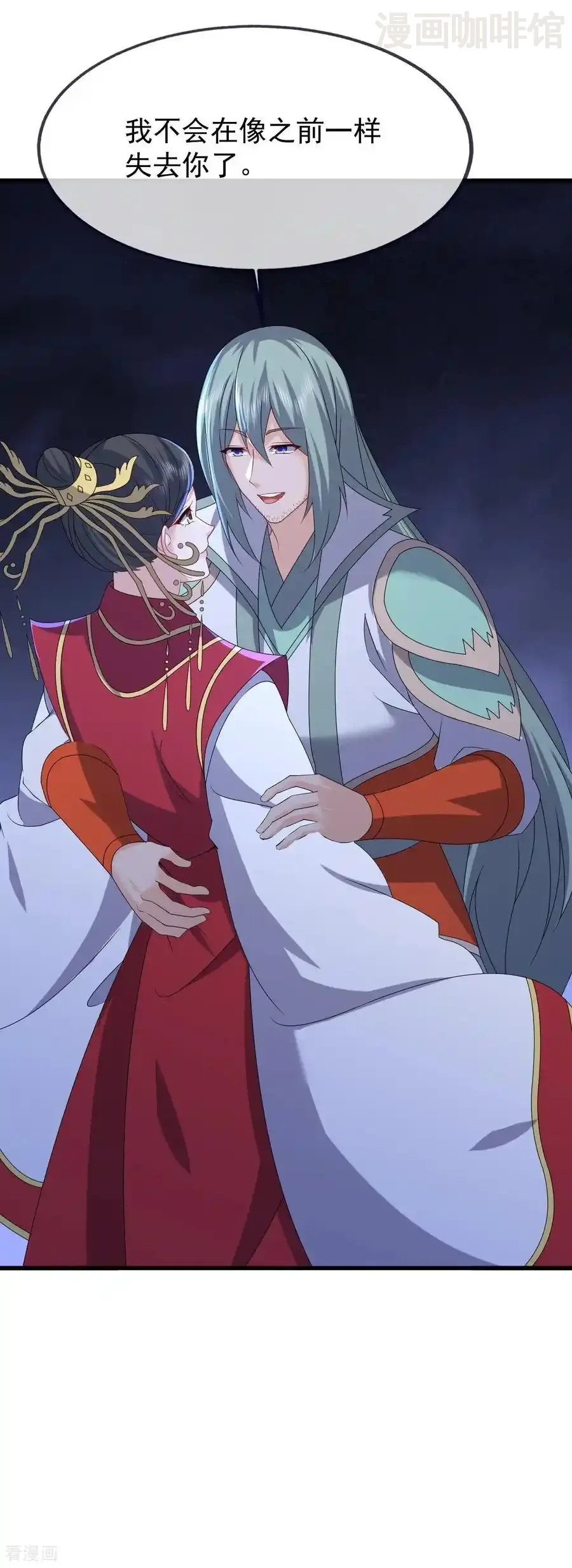 仙武帝尊 第839话 倒也差不多 下拉式漫画 - 漫画咖啡馆 免费阅读 - Page 6