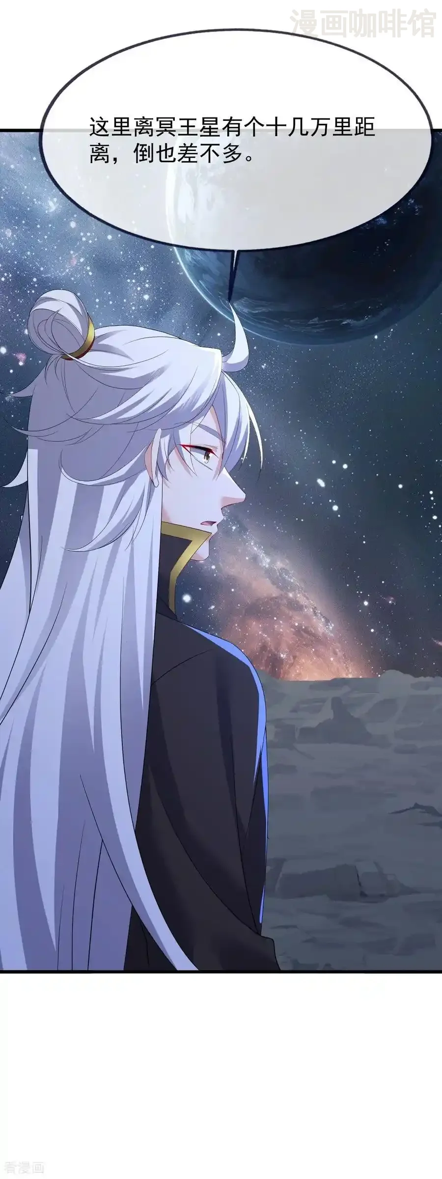 仙武帝尊 第839话 倒也差不多 下拉式漫画 - 漫画咖啡馆 免费阅读 - Page 11