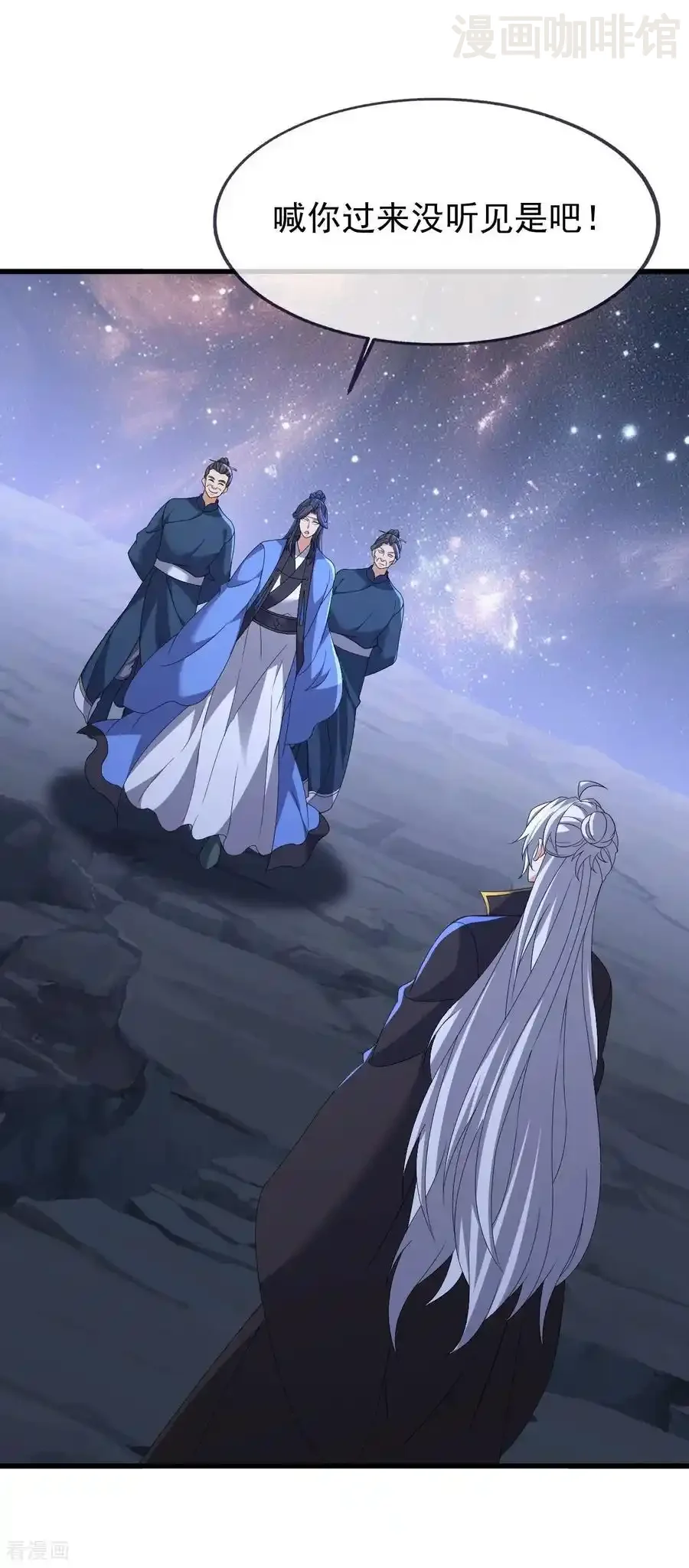 仙武帝尊 第839话 倒也差不多 下拉式漫画 - 漫画咖啡馆 免费阅读 - Page 15