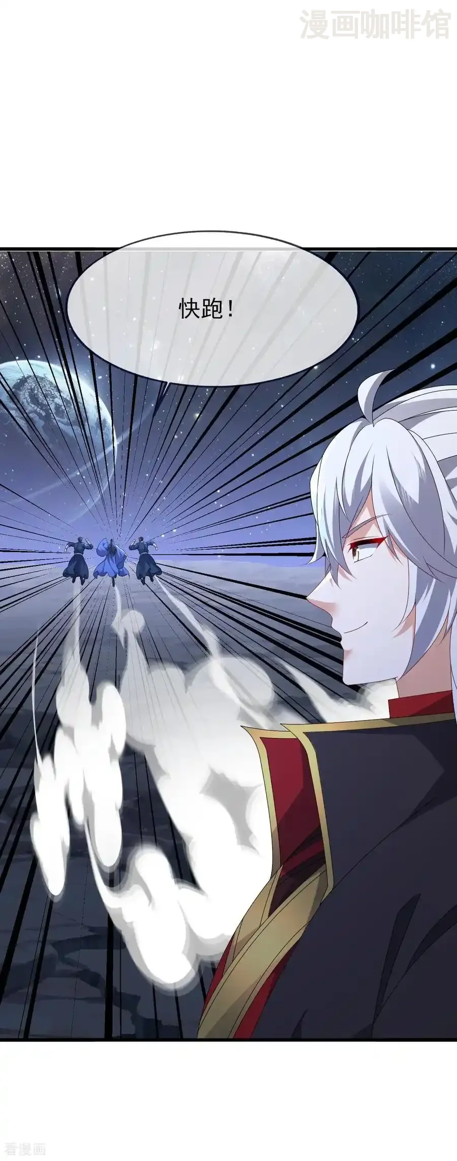 仙武帝尊 第839话 倒也差不多 下拉式漫画 - 漫画咖啡馆 免费阅读 - Page 17