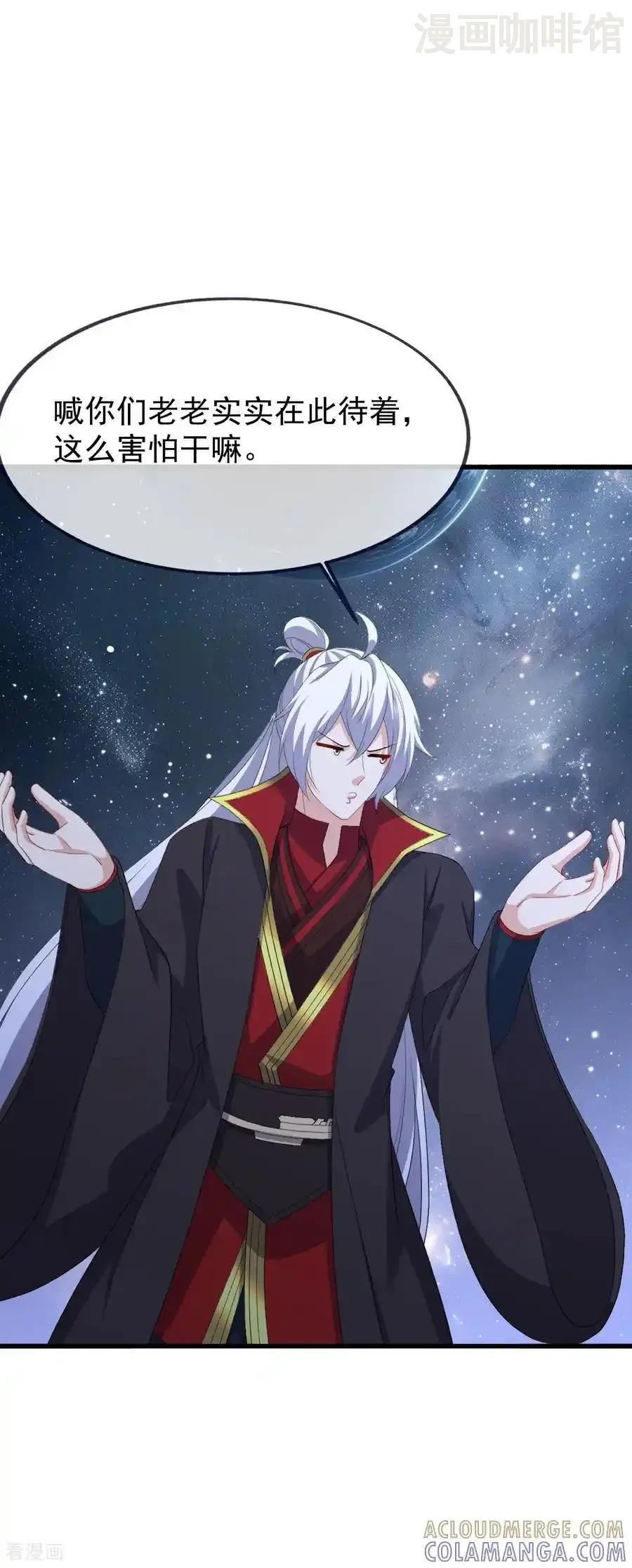 仙武帝尊 第839话 倒也差不多 下拉式漫画 - 漫画咖啡馆 免费阅读 - Page 22