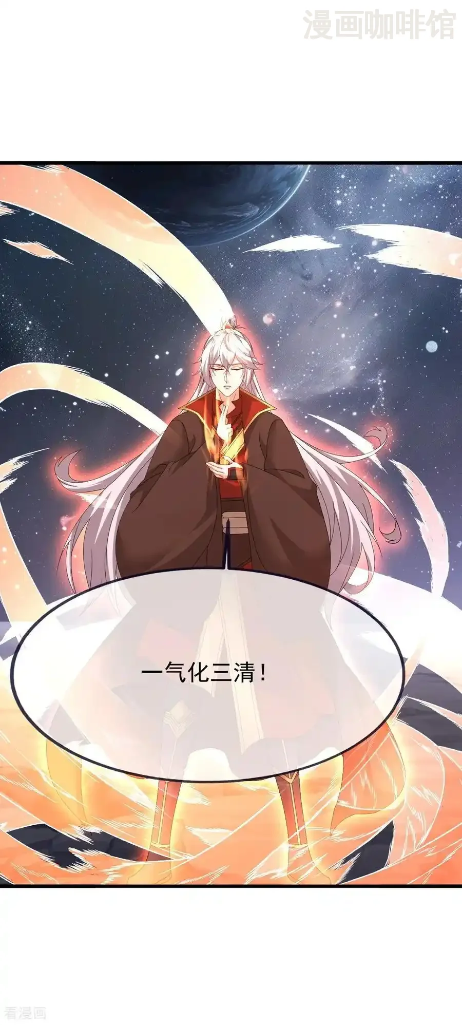 仙武帝尊 第839话 倒也差不多 下拉式漫画 - 漫画咖啡馆 免费阅读 - Page 23