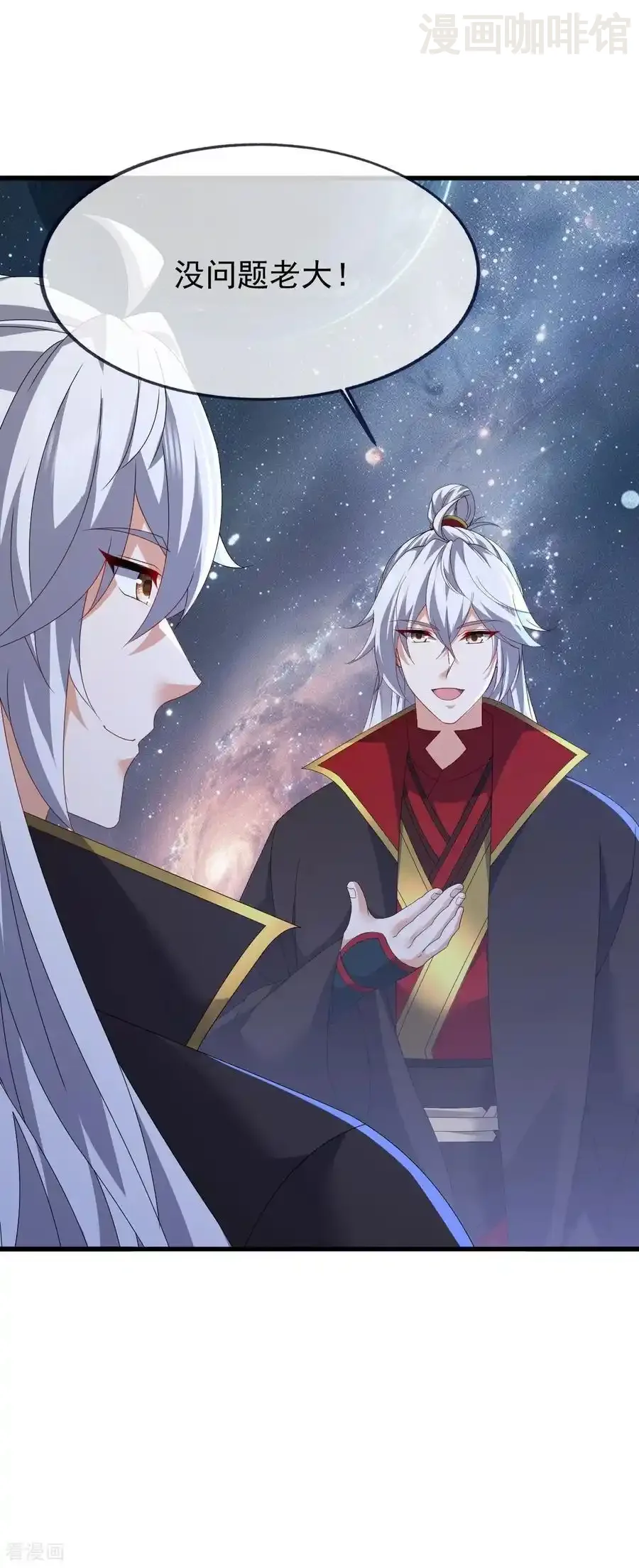 仙武帝尊 第839话 倒也差不多 下拉式漫画 - 漫画咖啡馆 免费阅读 - Page 26