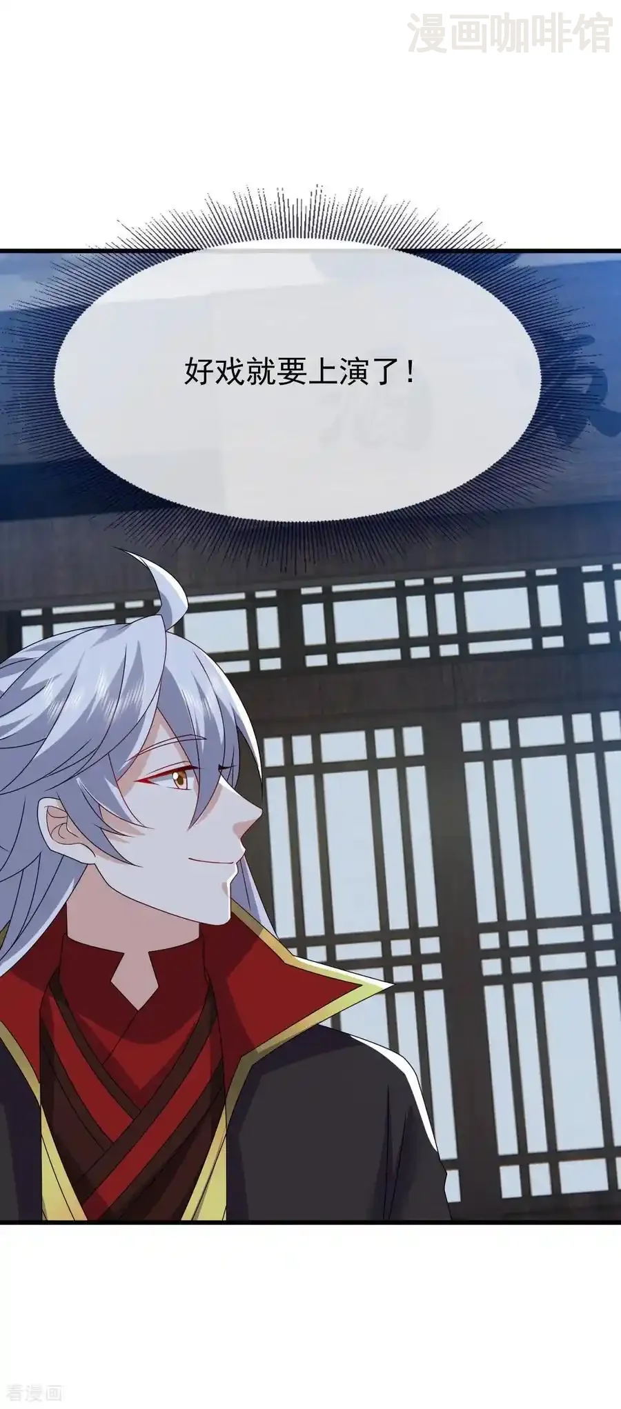 仙武帝尊 第839话 倒也差不多 下拉式漫画 - 漫画咖啡馆 免费阅读 - Page 30