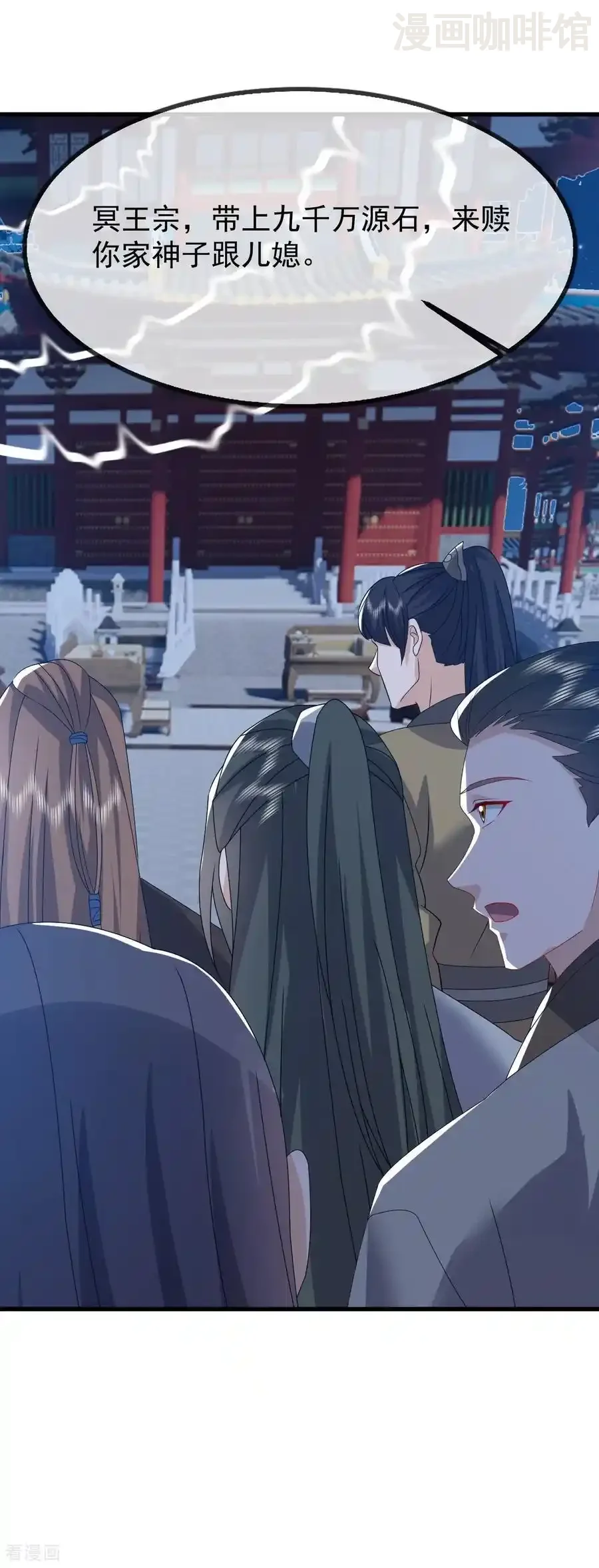 仙武帝尊 第839话 倒也差不多 下拉式漫画 - 漫画咖啡馆 免费阅读 - Page 33