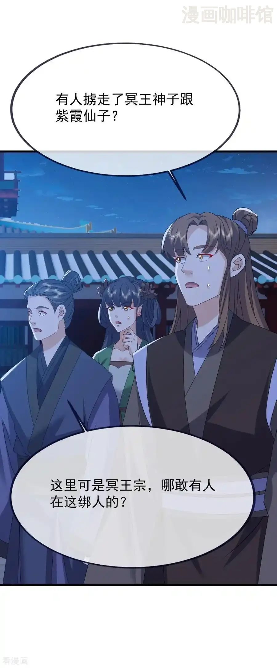 仙武帝尊 第839话 倒也差不多 下拉式漫画 - 漫画咖啡馆 免费阅读 - Page 35