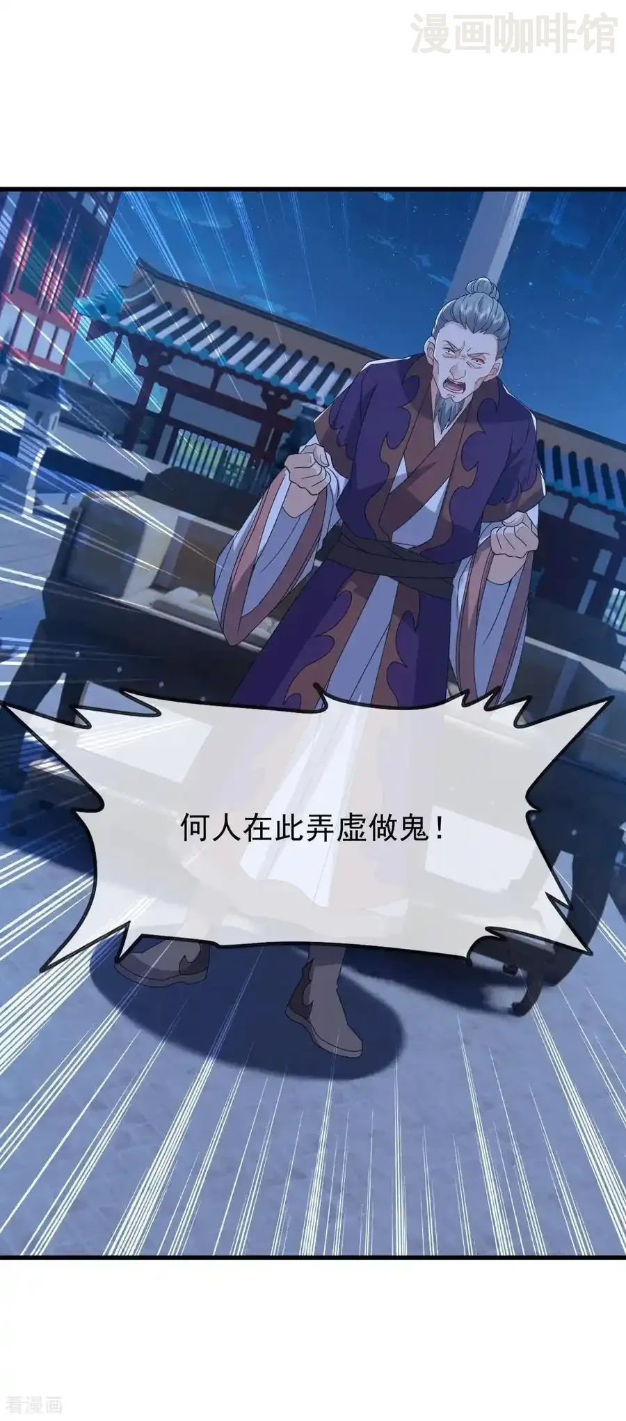 仙武帝尊 第839话 倒也差不多 下拉式漫画 - 漫画咖啡馆 免费阅读 - Page 36