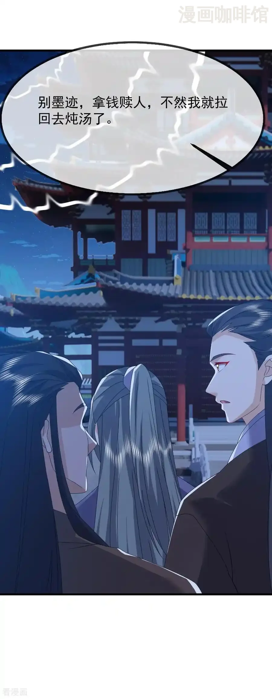 仙武帝尊 第839话 倒也差不多 下拉式漫画 - 漫画咖啡馆 免费阅读 - Page 38