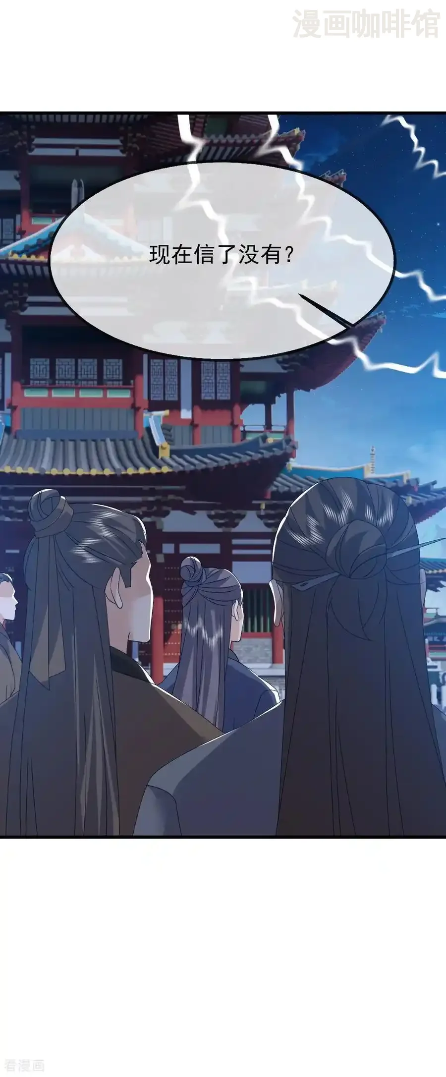 仙武帝尊 第839话 倒也差不多 下拉式漫画 - 漫画咖啡馆 免费阅读 - Page 48