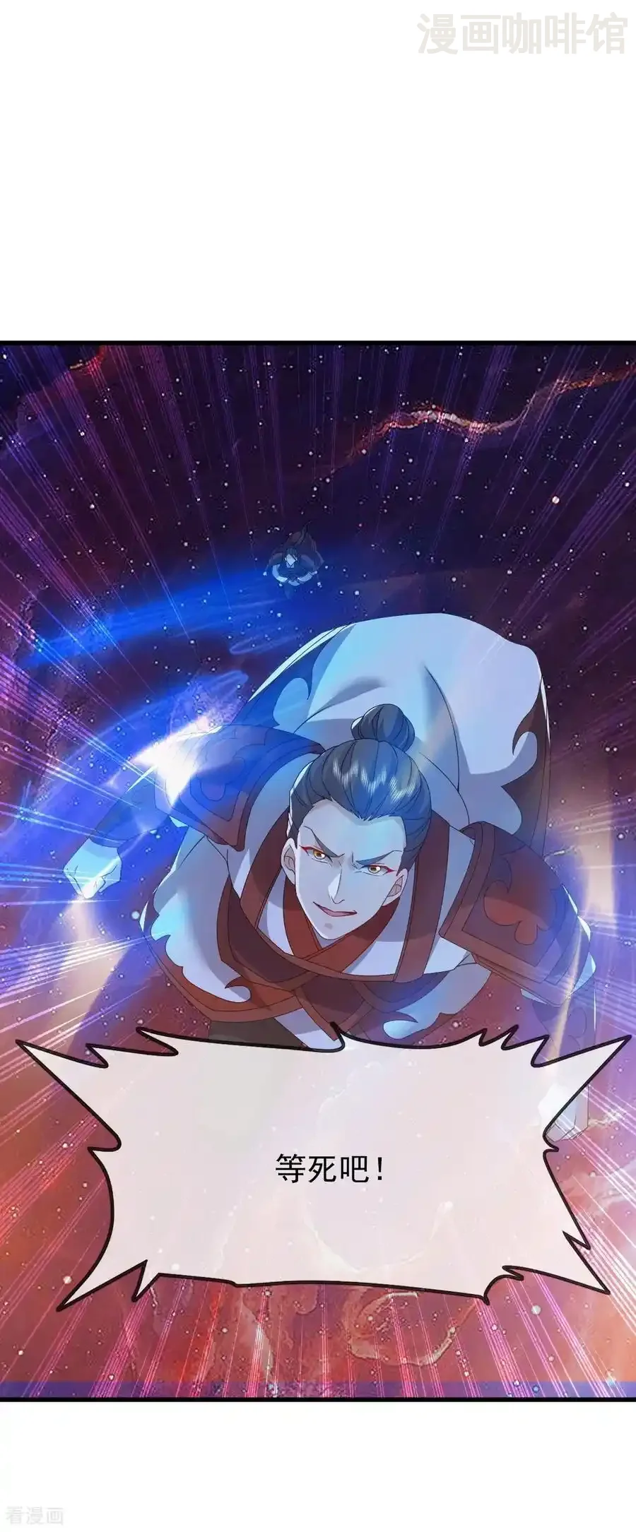 仙武帝尊 第839话 倒也差不多 下拉式漫画 - 漫画咖啡馆 免费阅读 - Page 54