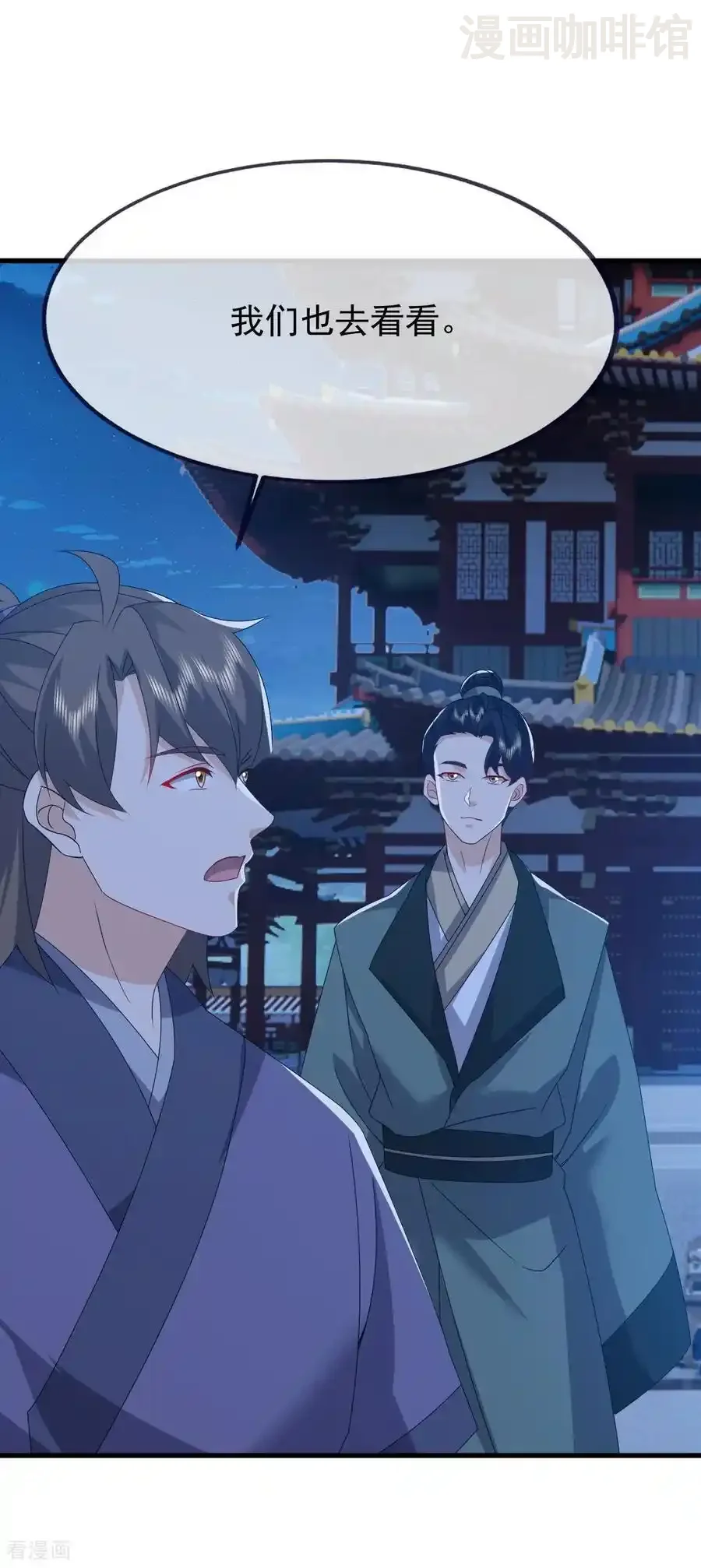 仙武帝尊 第839话 倒也差不多 下拉式漫画 - 漫画咖啡馆 免费阅读 - Page 56