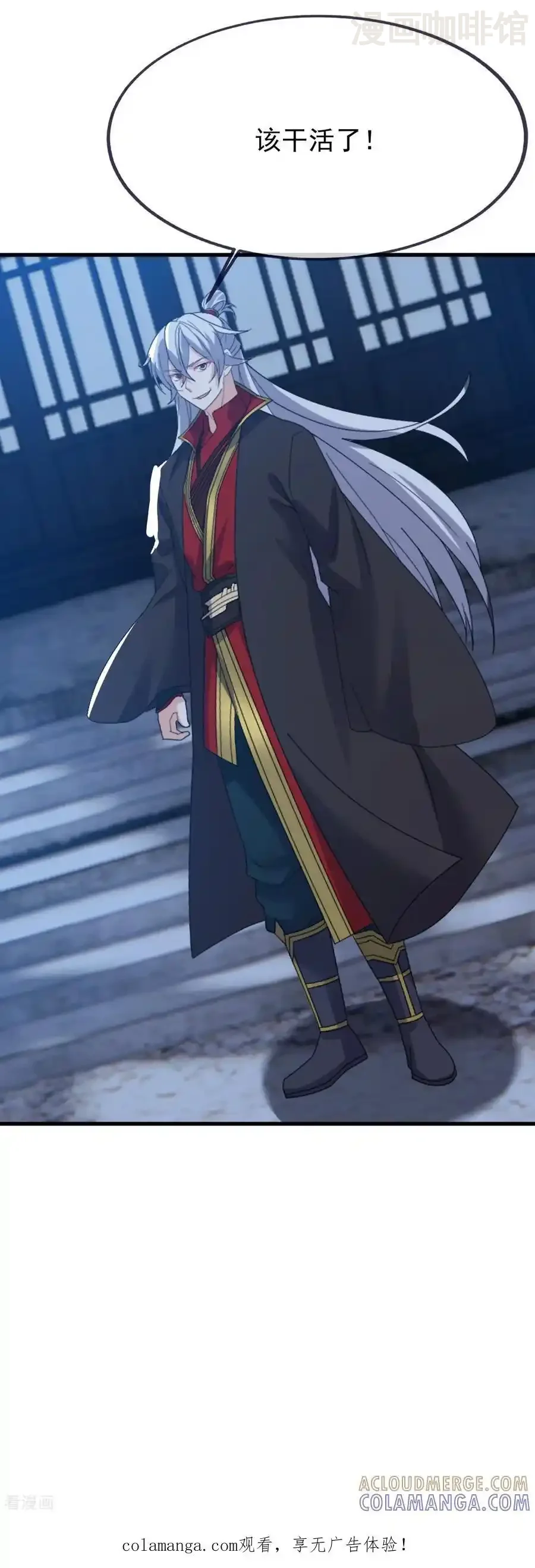 仙武帝尊 第839话 倒也差不多 下拉式漫画 - 漫画咖啡馆 免费阅读 - Page 58